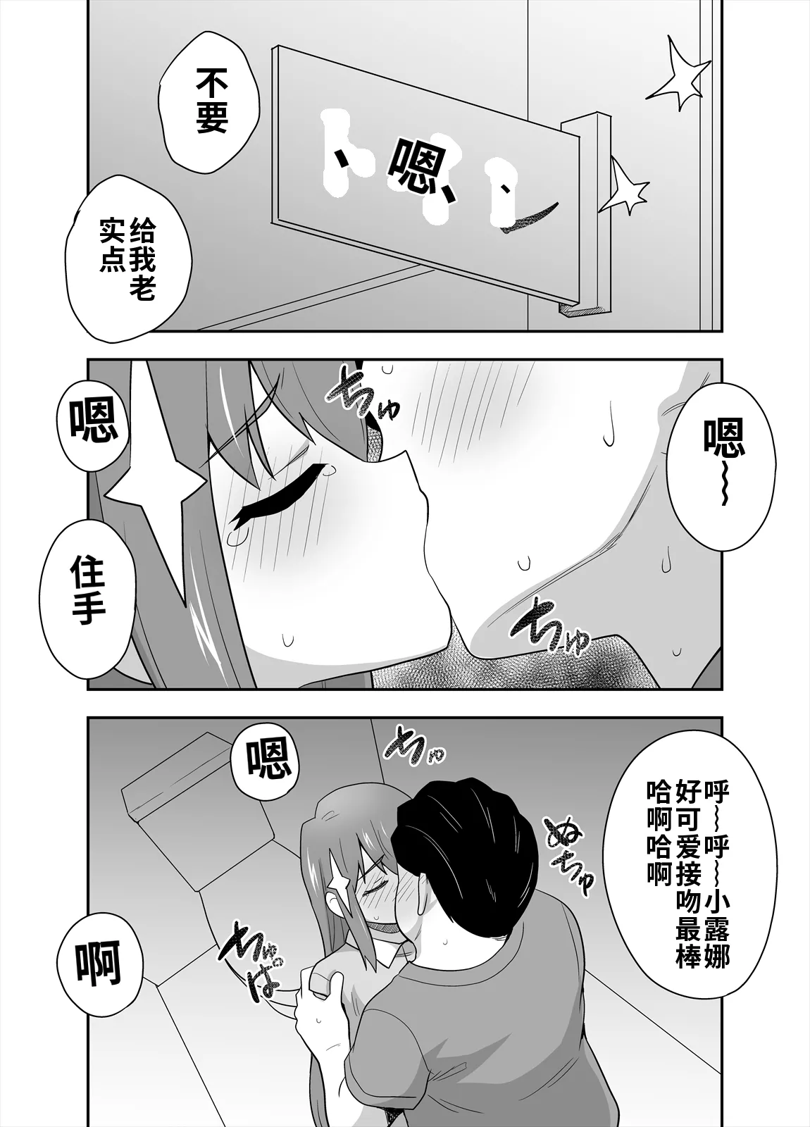 [寝語屋] アイドルのキミの隣のぼく4[Chinese] numero di immagine  28