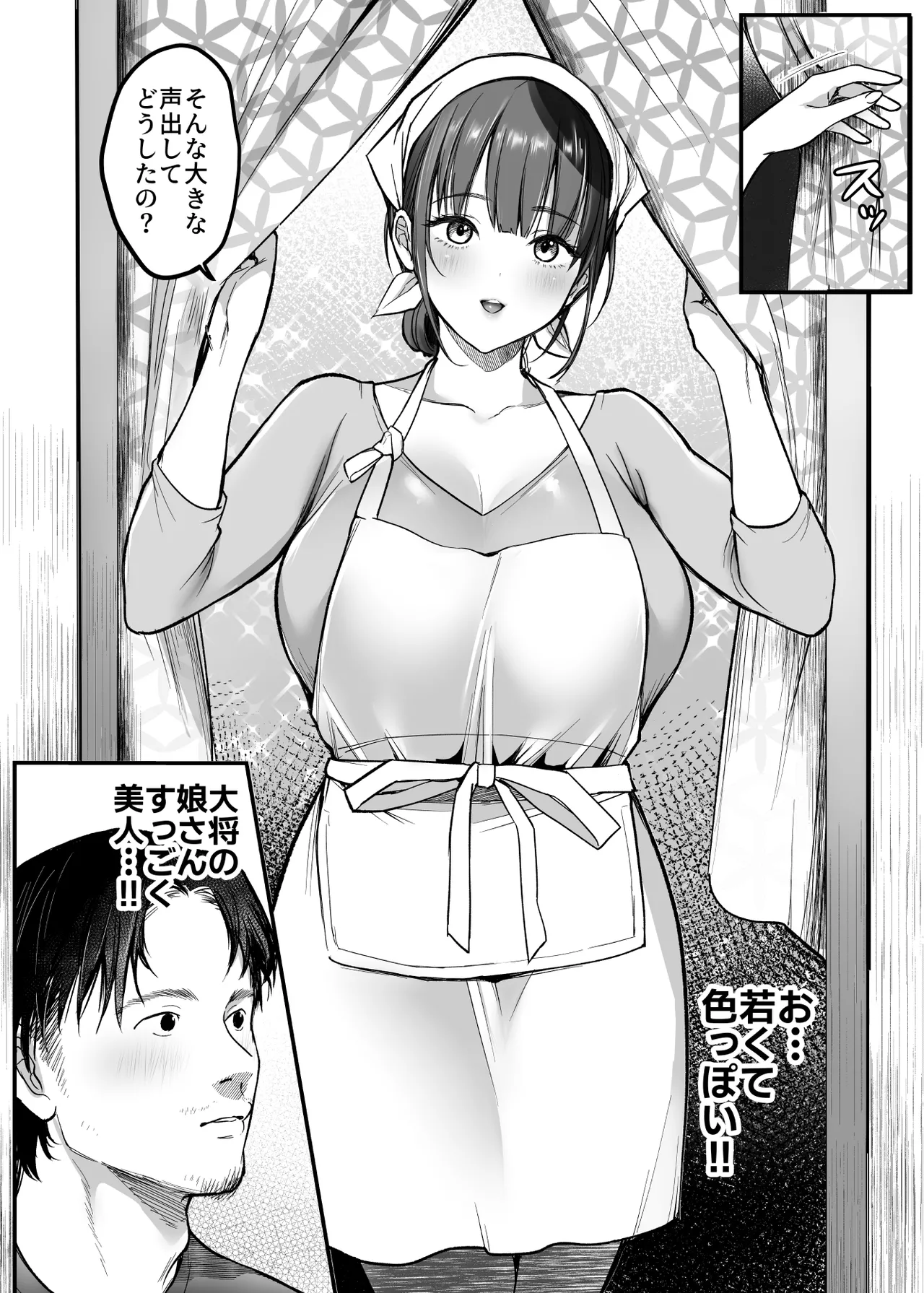 [Super Ichigo-chan (Misaoka)] Otoko Hitori Baiku Tabi - Toge no Sobaya no Wakazuma Hen - Bildnummer 6