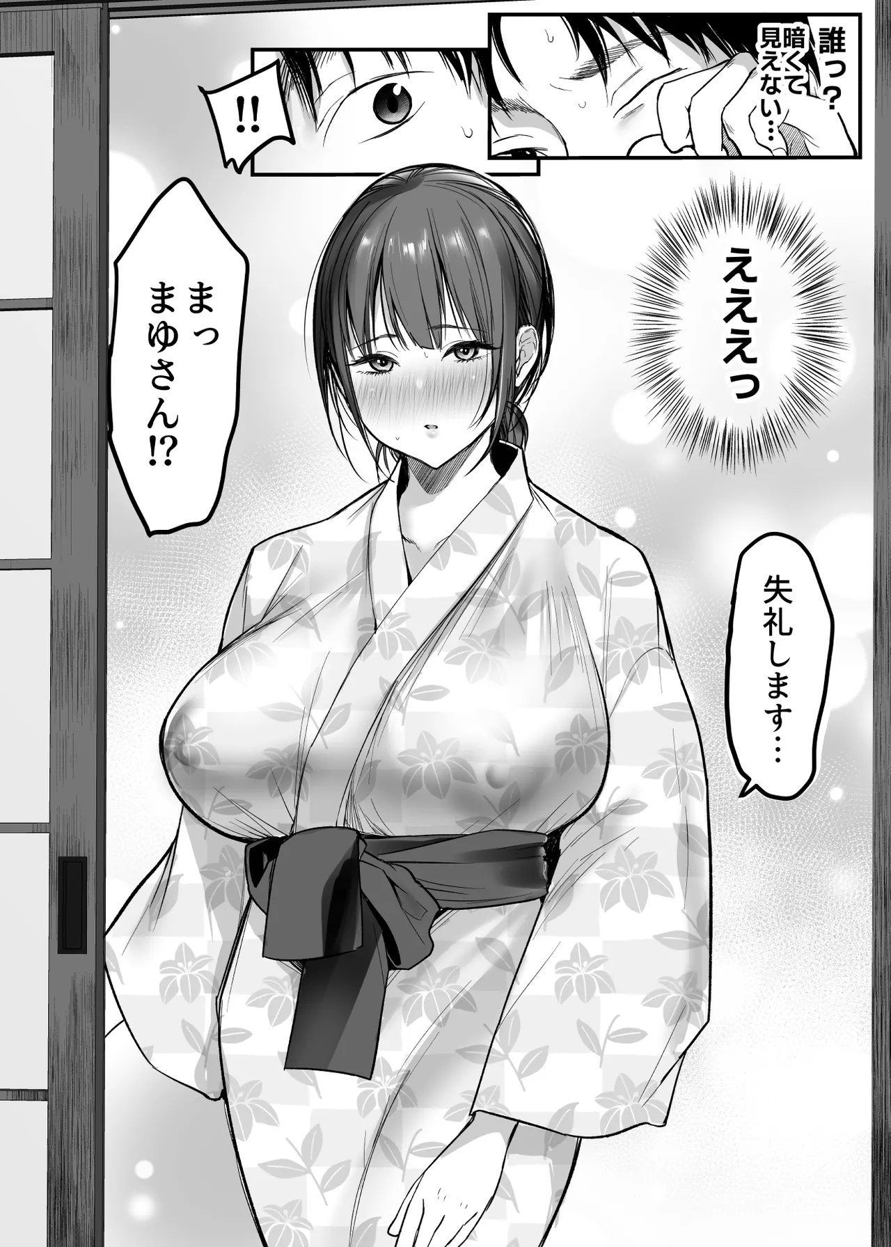 [Super Ichigo-chan (Misaoka)] Otoko Hitori Baiku Tabi - Toge no Sobaya no Wakazuma Hen - Bildnummer 11