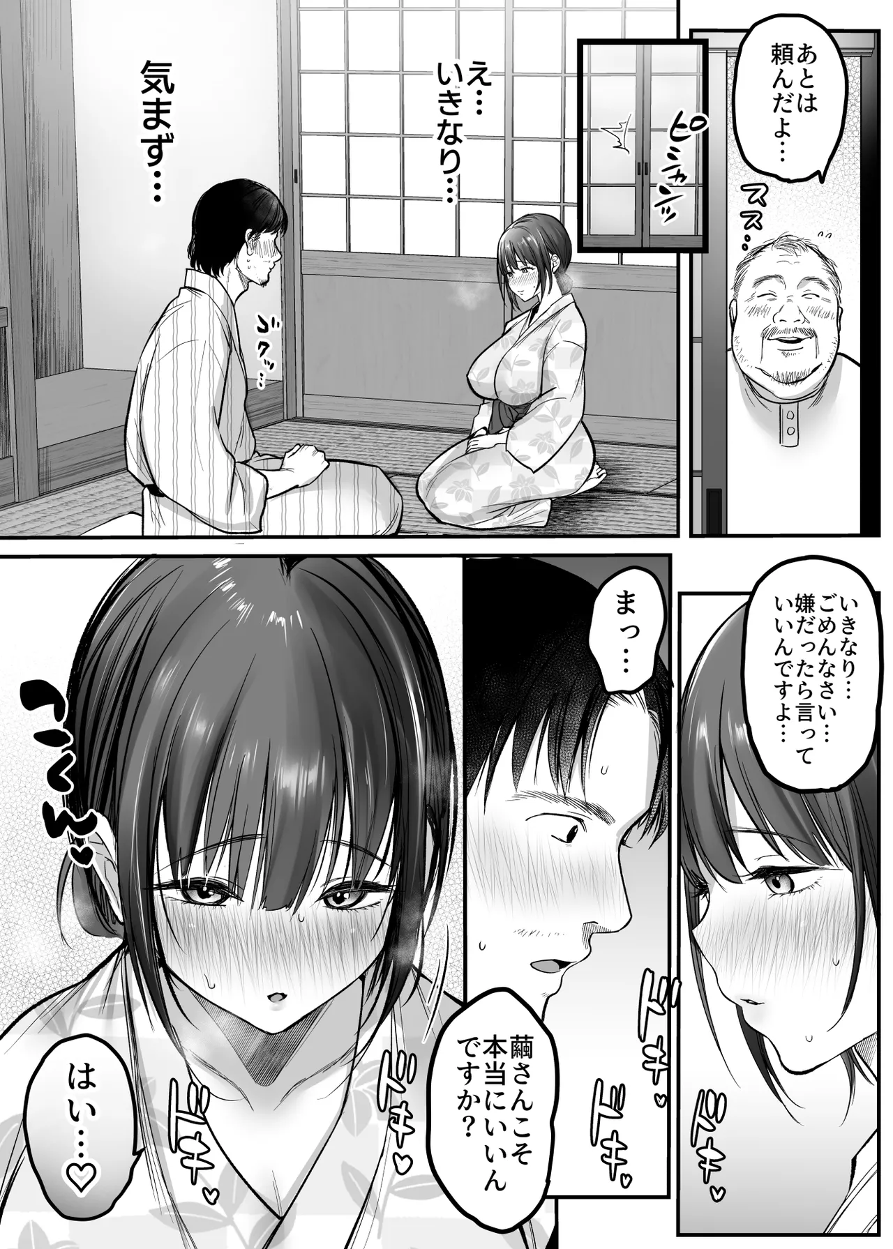 [Super Ichigo-chan (Misaoka)] Otoko Hitori Baiku Tabi - Toge no Sobaya no Wakazuma Hen - Bildnummer 15