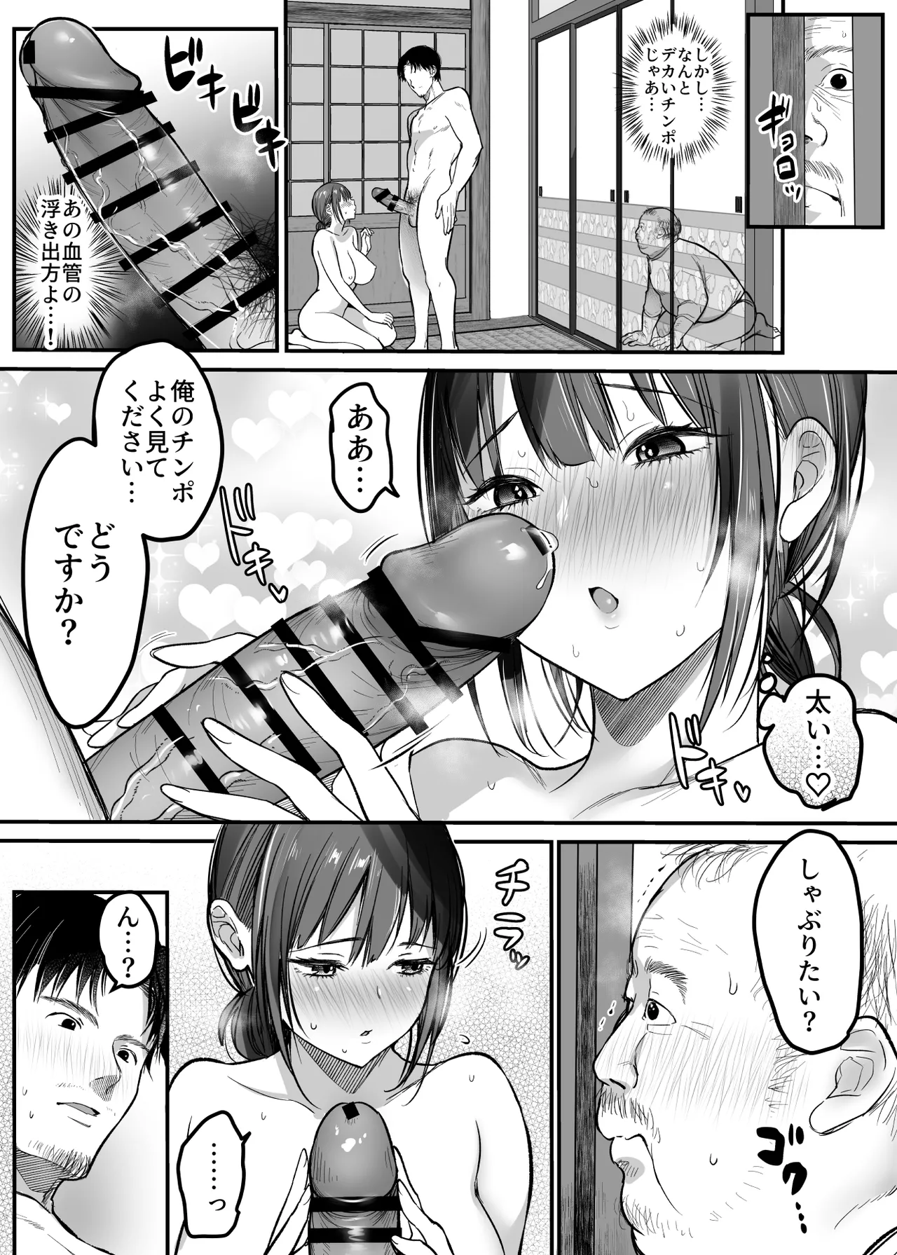 [Super Ichigo-chan (Misaoka)] Otoko Hitori Baiku Tabi - Toge no Sobaya no Wakazuma Hen - Bildnummer 27