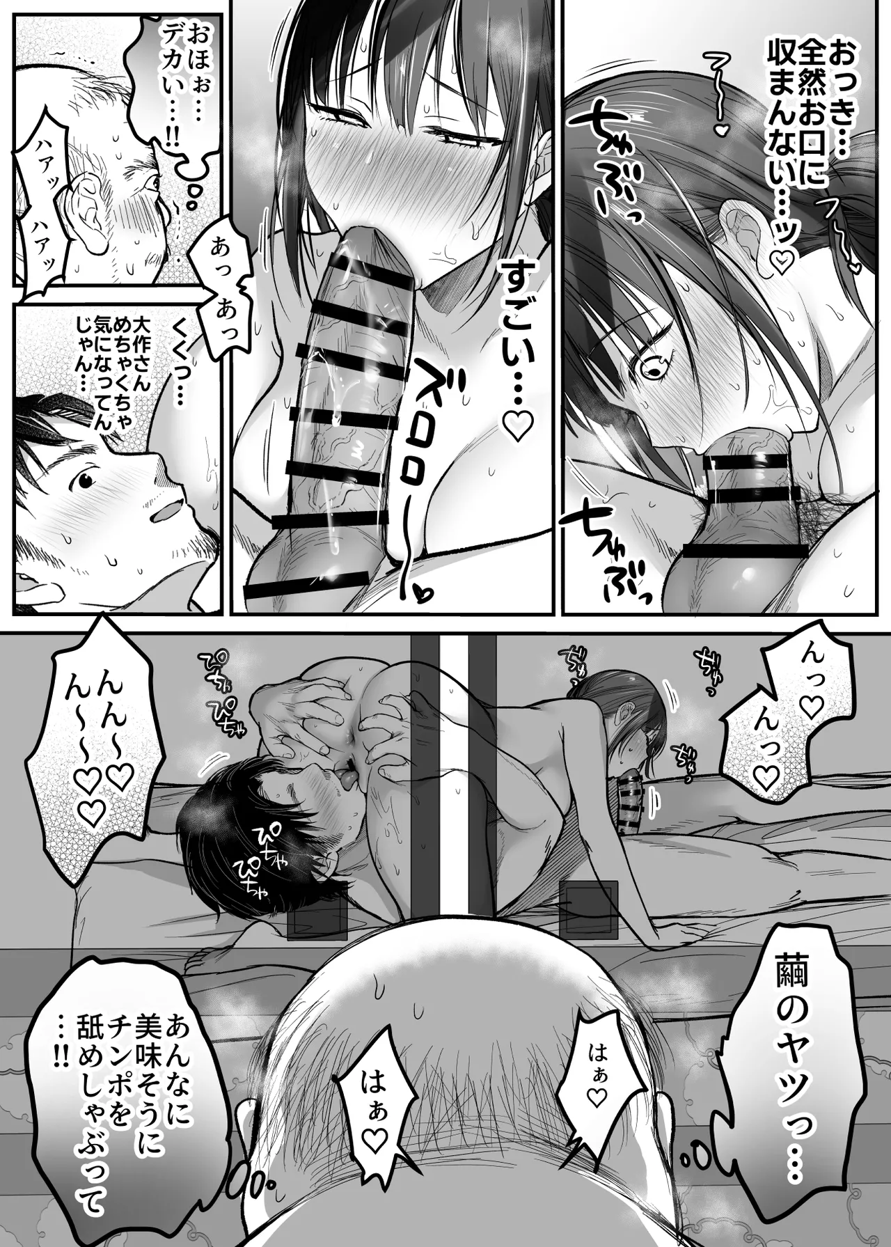 [Super Ichigo-chan (Misaoka)] Otoko Hitori Baiku Tabi - Toge no Sobaya no Wakazuma Hen - Bildnummer 30