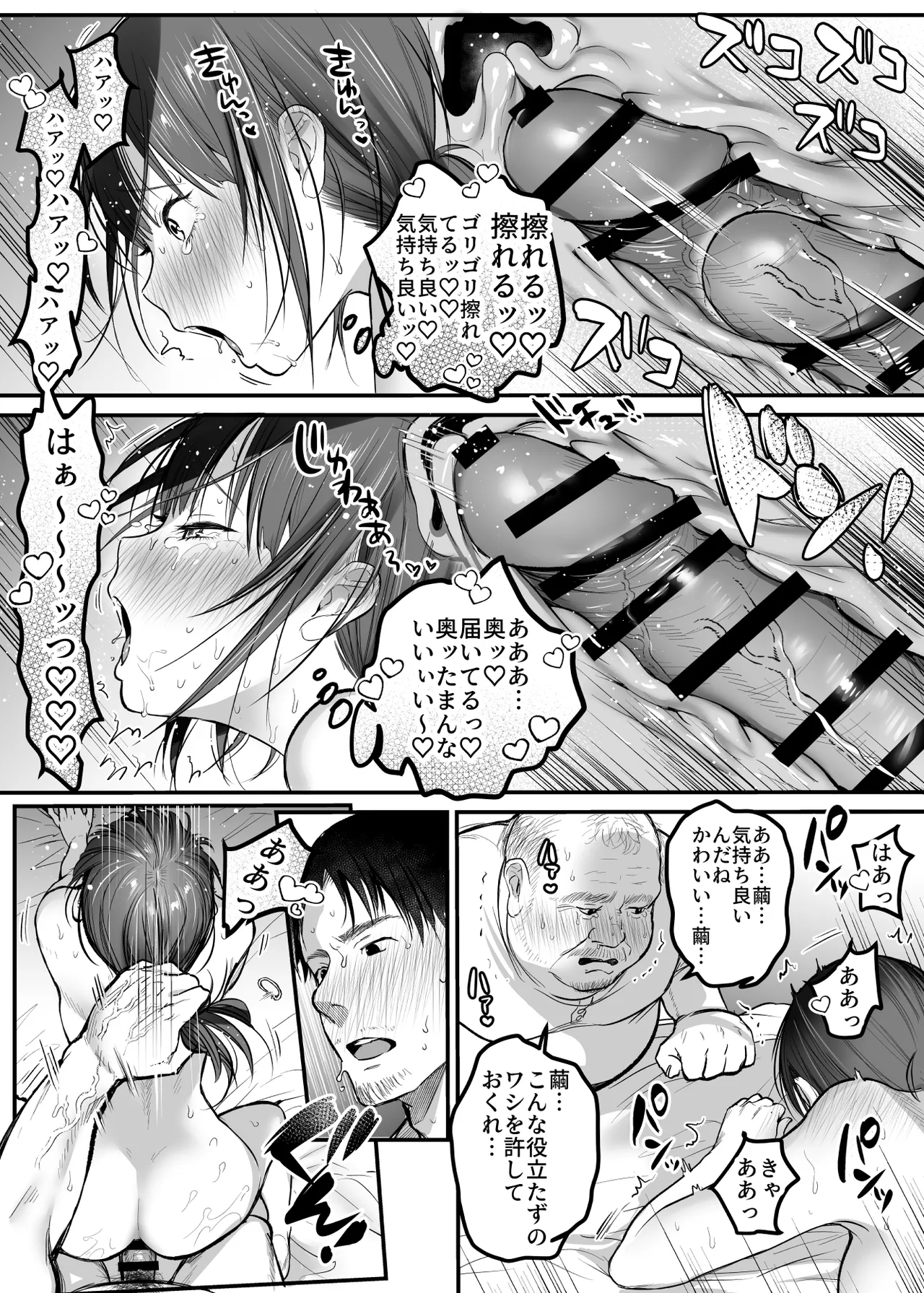 [Super Ichigo-chan (Misaoka)] Otoko Hitori Baiku Tabi - Toge no Sobaya no Wakazuma Hen - Bildnummer 48