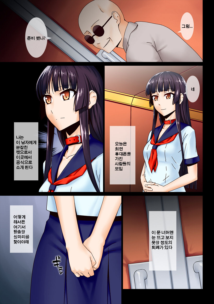 [Kinengusa] Saimin Pet -Choukyou Kanryou Saimin Community Hen- | 펫 최면 -조교완료・최면 커뮤니티- [Korean] image number 2