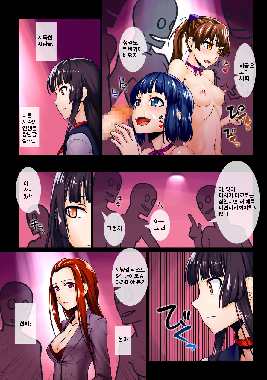 [Kinengusa] Saimin Pet -Choukyou Kanryou Saimin Community Hen- | 펫 최면 -조교완료・최면 커뮤니티- [Korean] image number 10