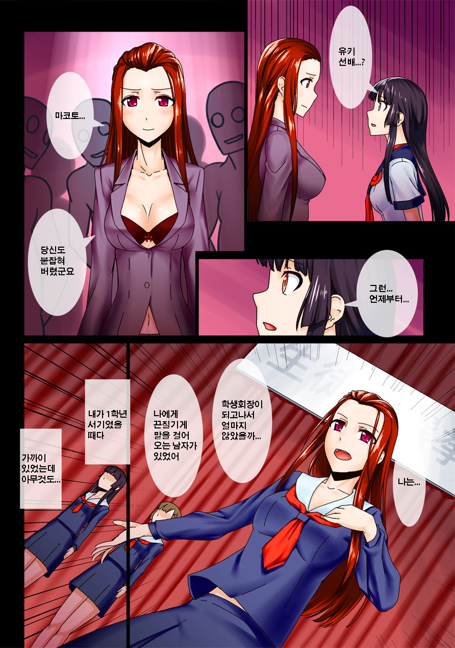 [Kinengusa] Saimin Pet -Choukyou Kanryou Saimin Community Hen- | 펫 최면 -조교완료・최면 커뮤니티- [Korean] image number 11