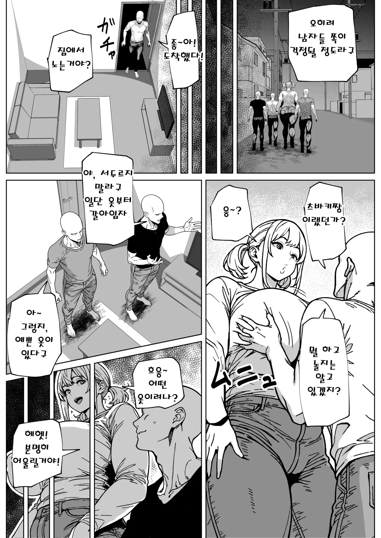 [bekobeko] 커다란 남자를 피지컬로 꺾어버리는 후타나리녀 Bildnummer 4