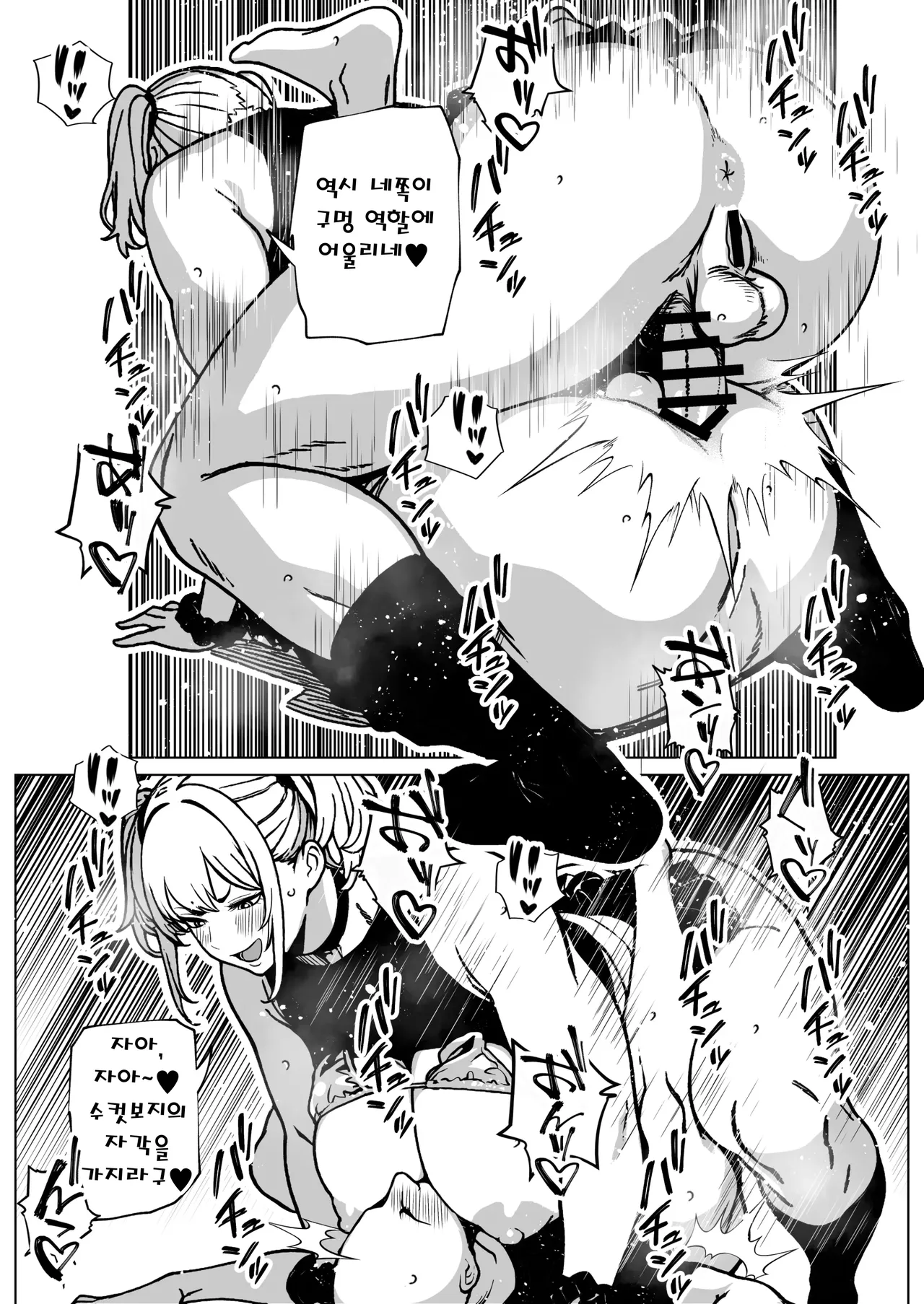 [bekobeko] 커다란 남자를 피지컬로 꺾어버리는 후타나리녀 Bildnummer 19