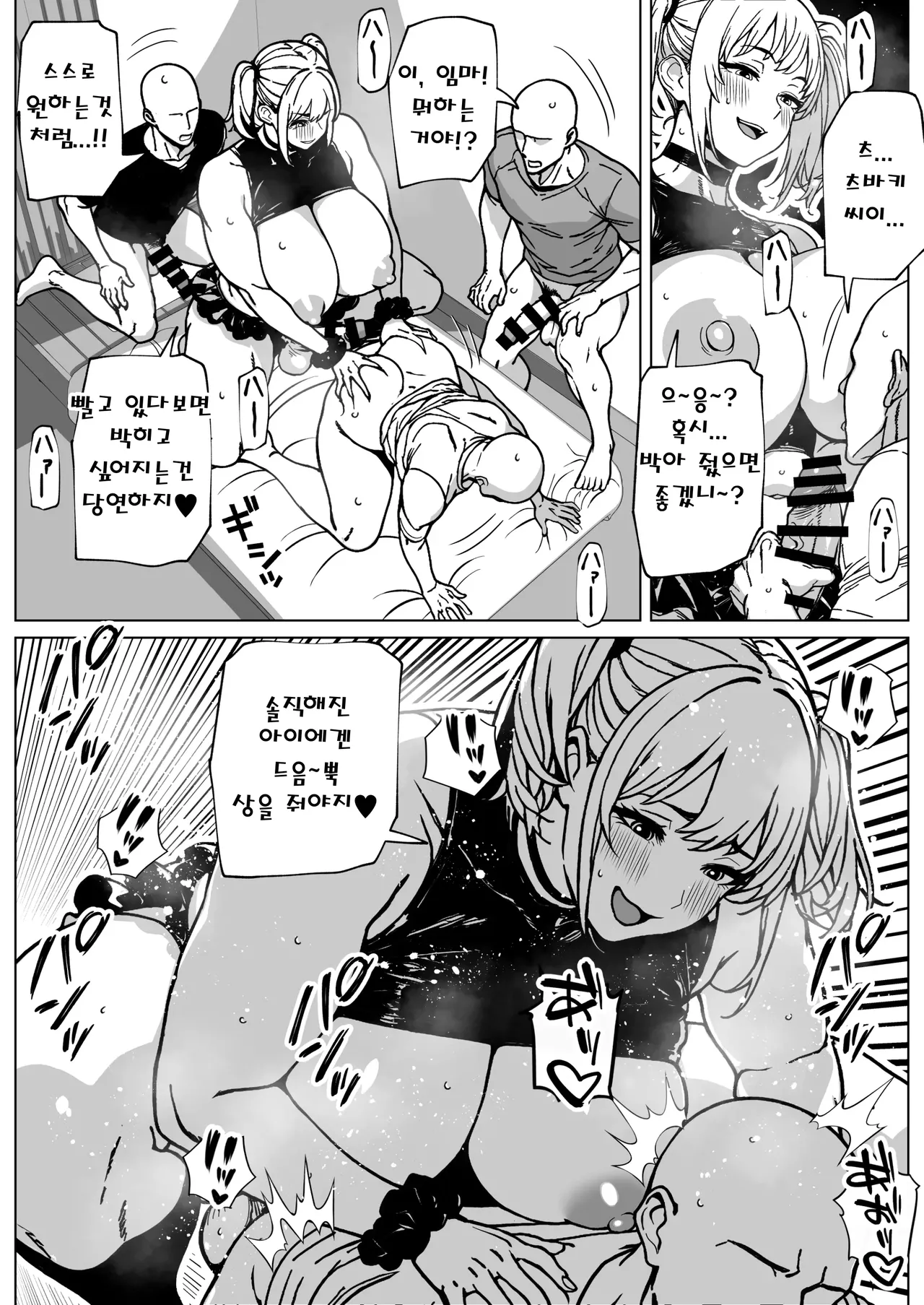 [bekobeko] 커다란 남자를 피지컬로 꺾어버리는 후타나리녀 Bildnummer 30