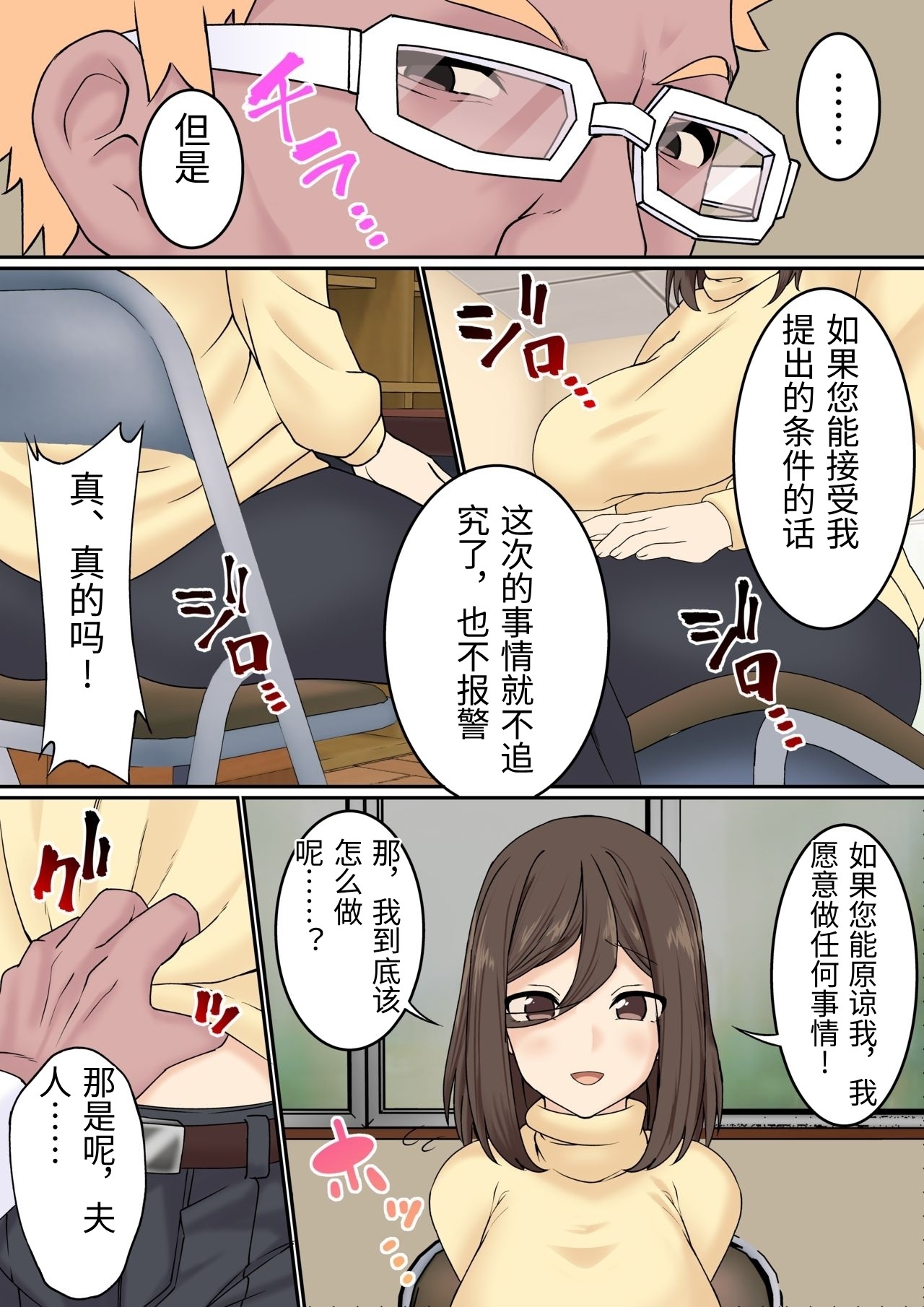 [Shironekoya] Mangiki Hitozuma wa Jidan de Sex Suru Hanashi [Chinese] Bildnummer 5