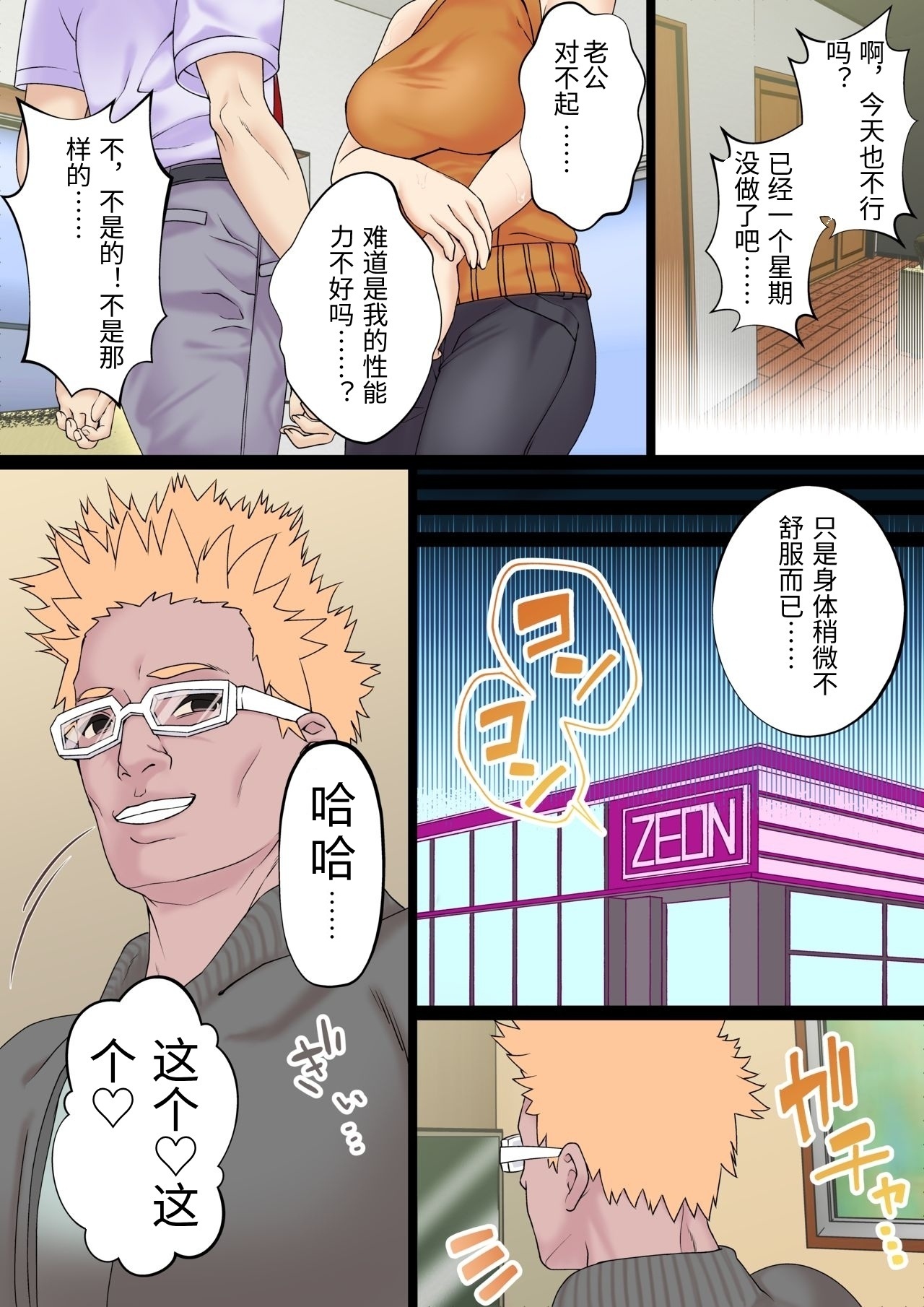 [Shironekoya] Mangiki Hitozuma wa Jidan de Sex Suru Hanashi [Chinese] Bildnummer 24