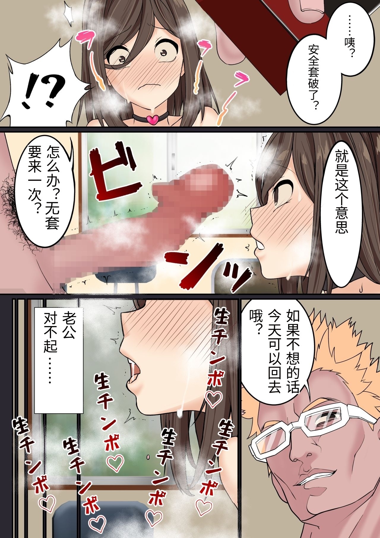 [Shironekoya] Mangiki Hitozuma wa Jidan de Sex Suru Hanashi [Chinese] Bildnummer 26