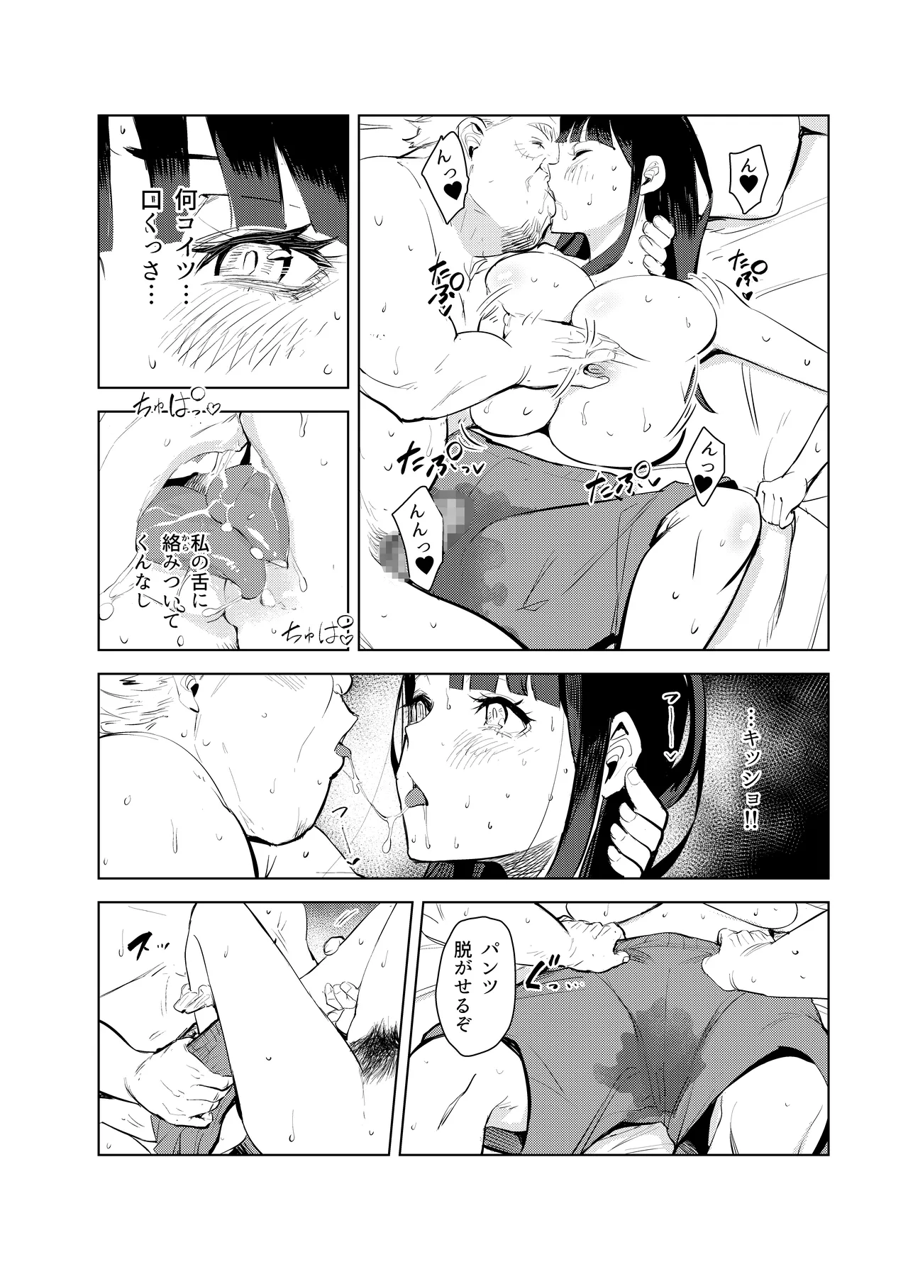 [ザキうさ]ワクちん〜中出し学園生活〜 21eme image