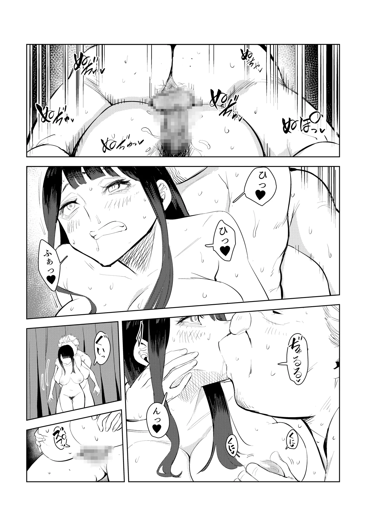 [ザキうさ]ワクちん〜中出し学園生活〜 25eme image