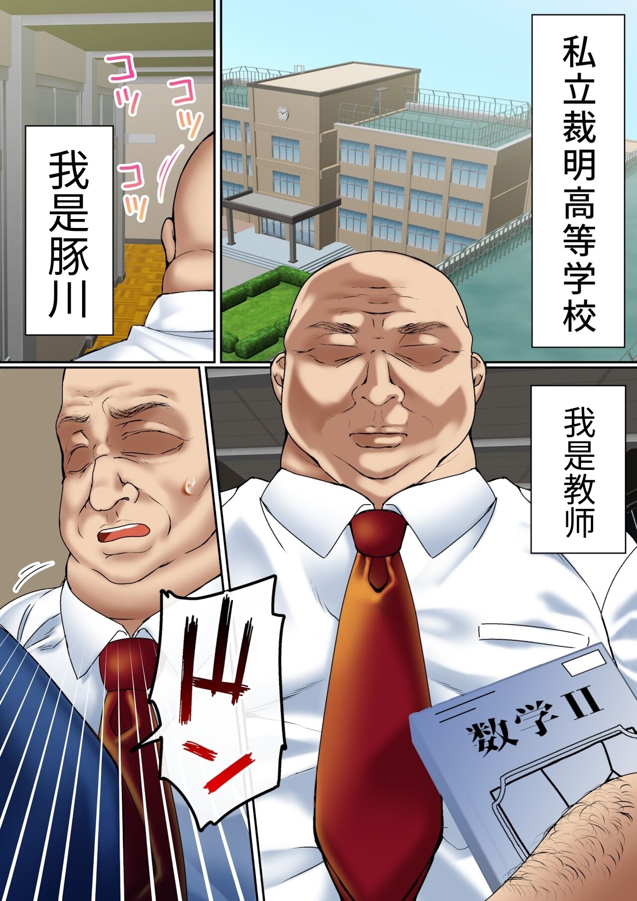 [Shironekoya] Namaiki Futago Reijou Saimin Appli de Chinpo Ochi [Chinese] Bildnummer 3