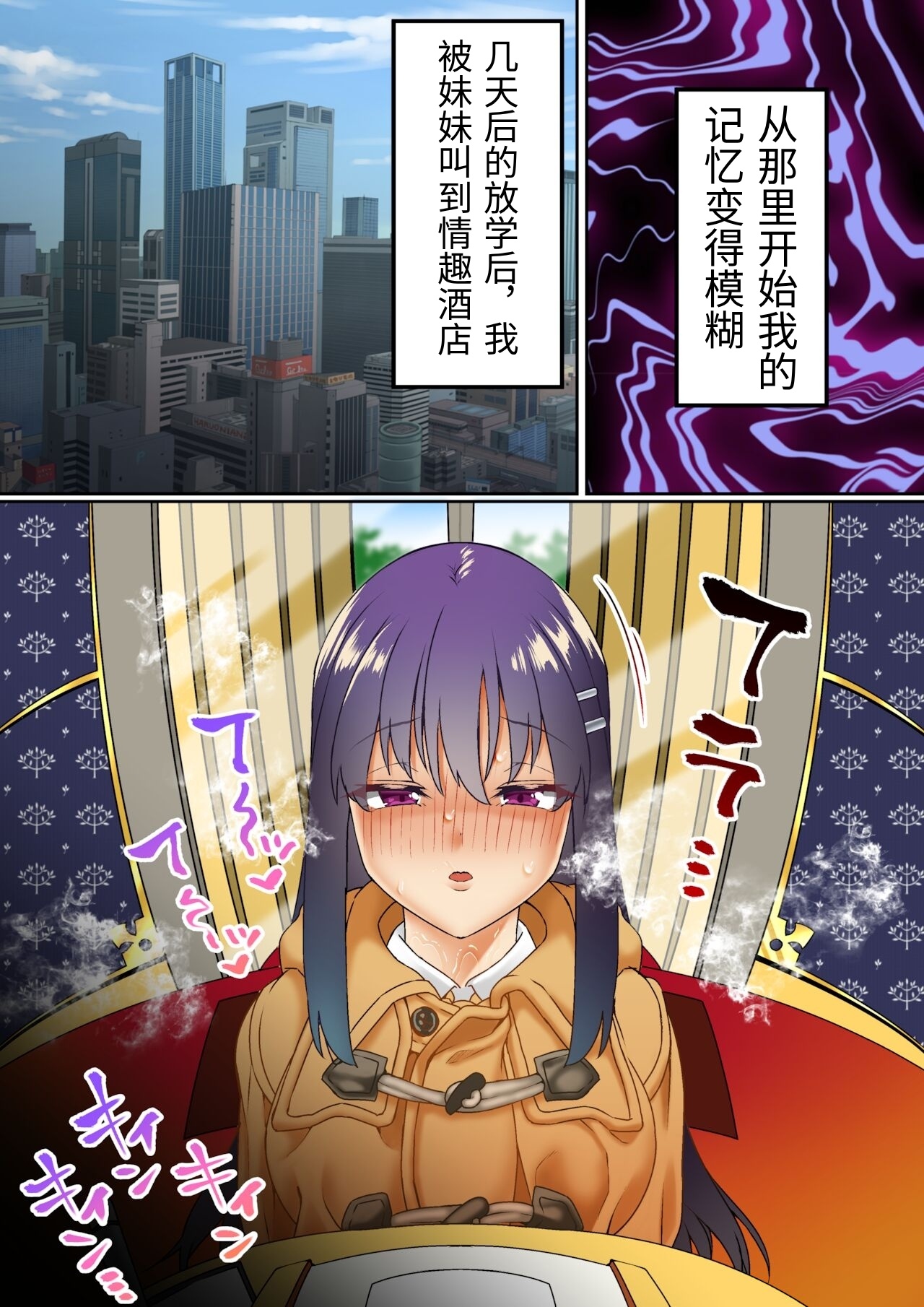 [Shironekoya] Namaiki Futago Reijou Saimin Appli de Chinpo Ochi [Chinese] Bildnummer 20