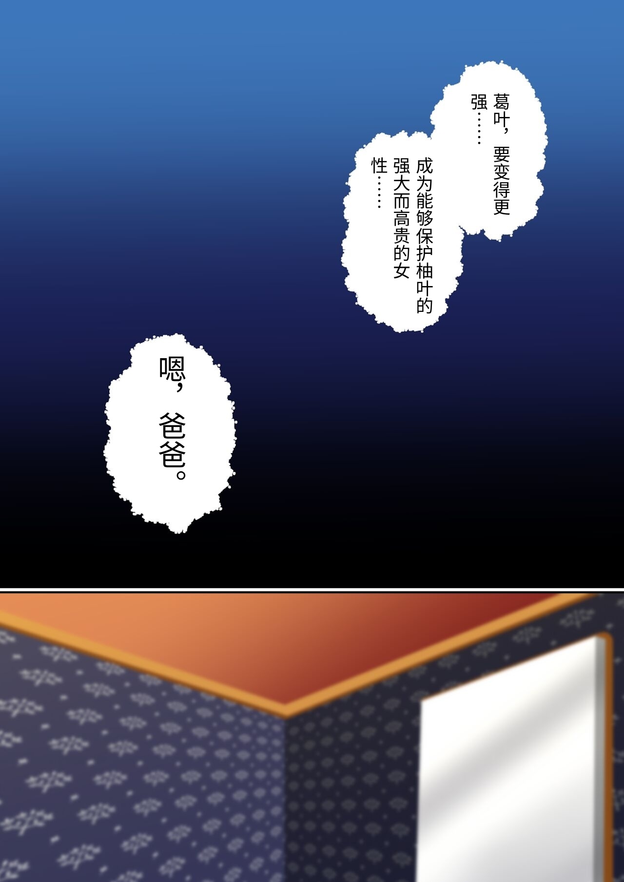 [Shironekoya] Namaiki Futago Reijou Saimin Appli de Chinpo Ochi [Chinese] Bildnummer 21