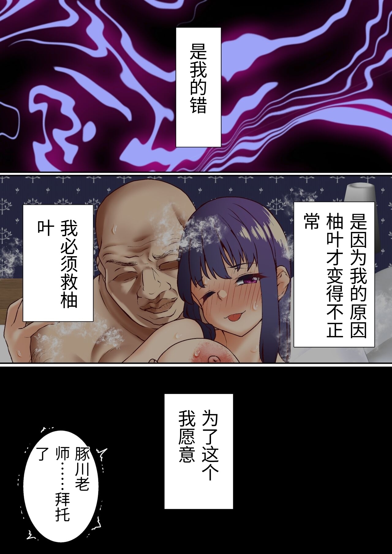 [Shironekoya] Namaiki Futago Reijou Saimin Appli de Chinpo Ochi [Chinese] Bildnummer 42