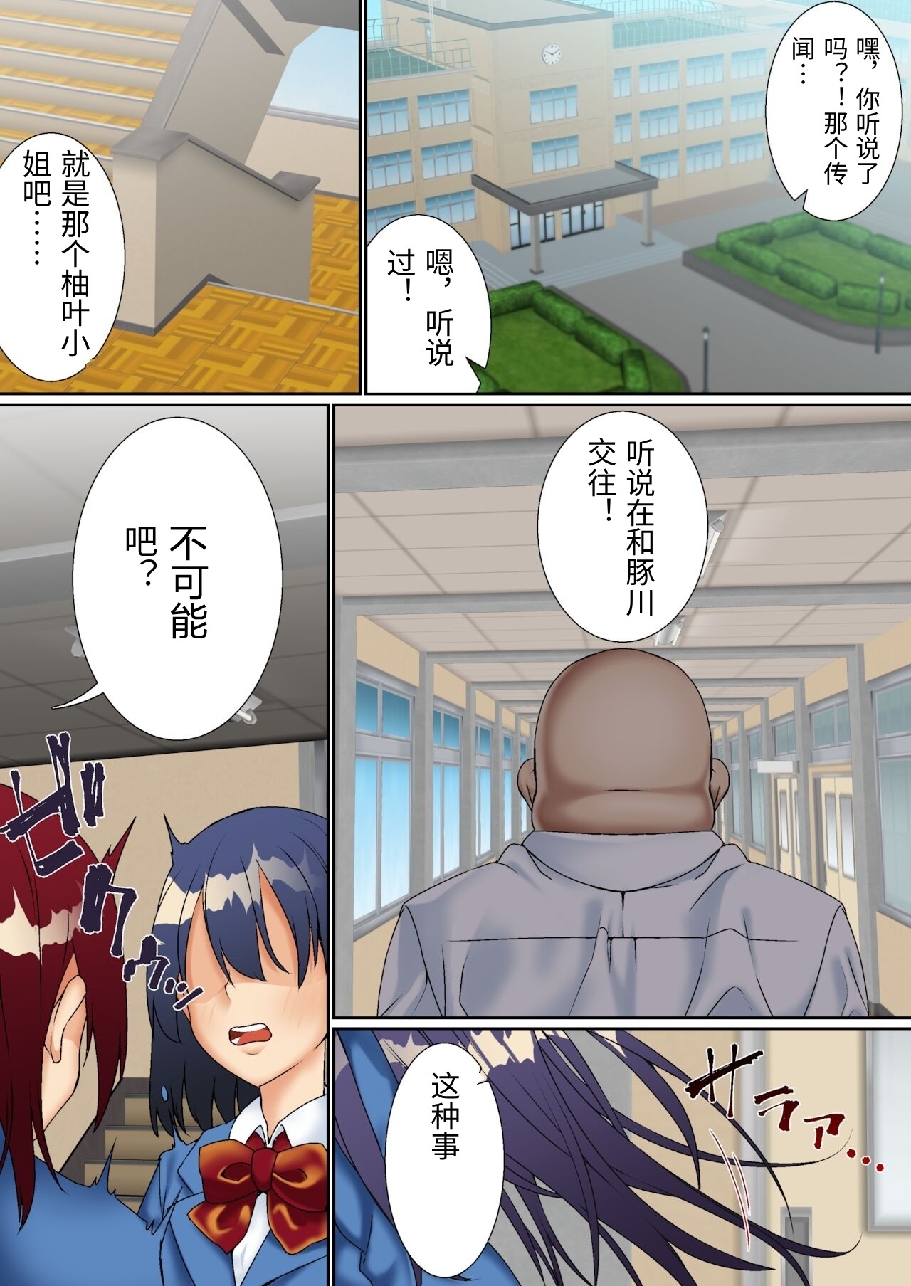 [Shironekoya] Namaiki Futago Reijou Saimin Appli de Chinpo Ochi 2 [Chinese] image number 2