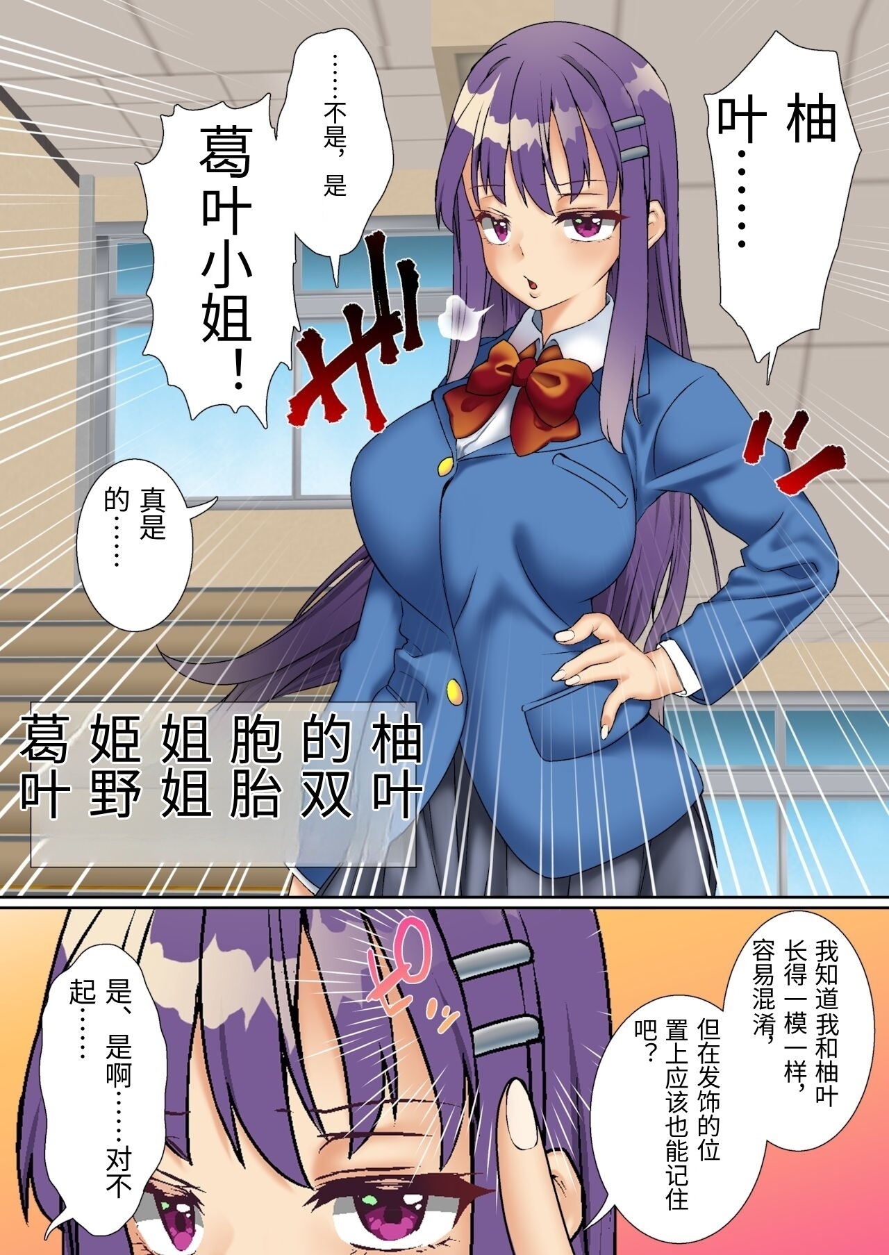 [Shironekoya] Namaiki Futago Reijou Saimin Appli de Chinpo Ochi 2 [Chinese] image number 3