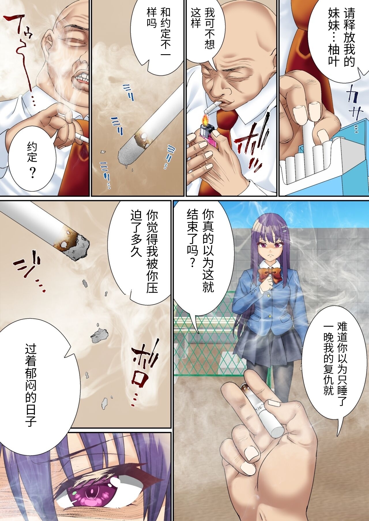 [Shironekoya] Namaiki Futago Reijou Saimin Appli de Chinpo Ochi 2 [Chinese] image number 14