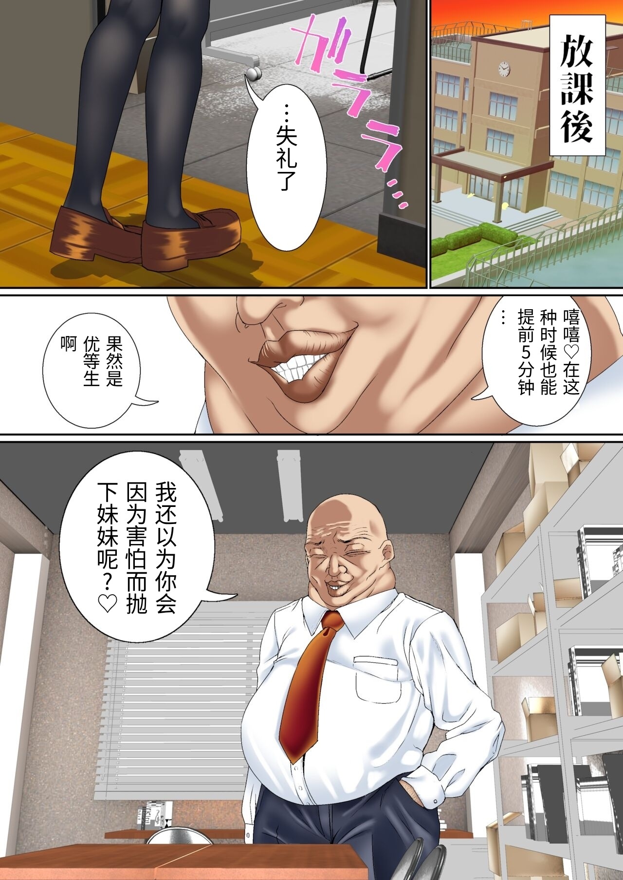 [Shironekoya] Namaiki Futago Reijou Saimin Appli de Chinpo Ochi 2 [Chinese] image number 18