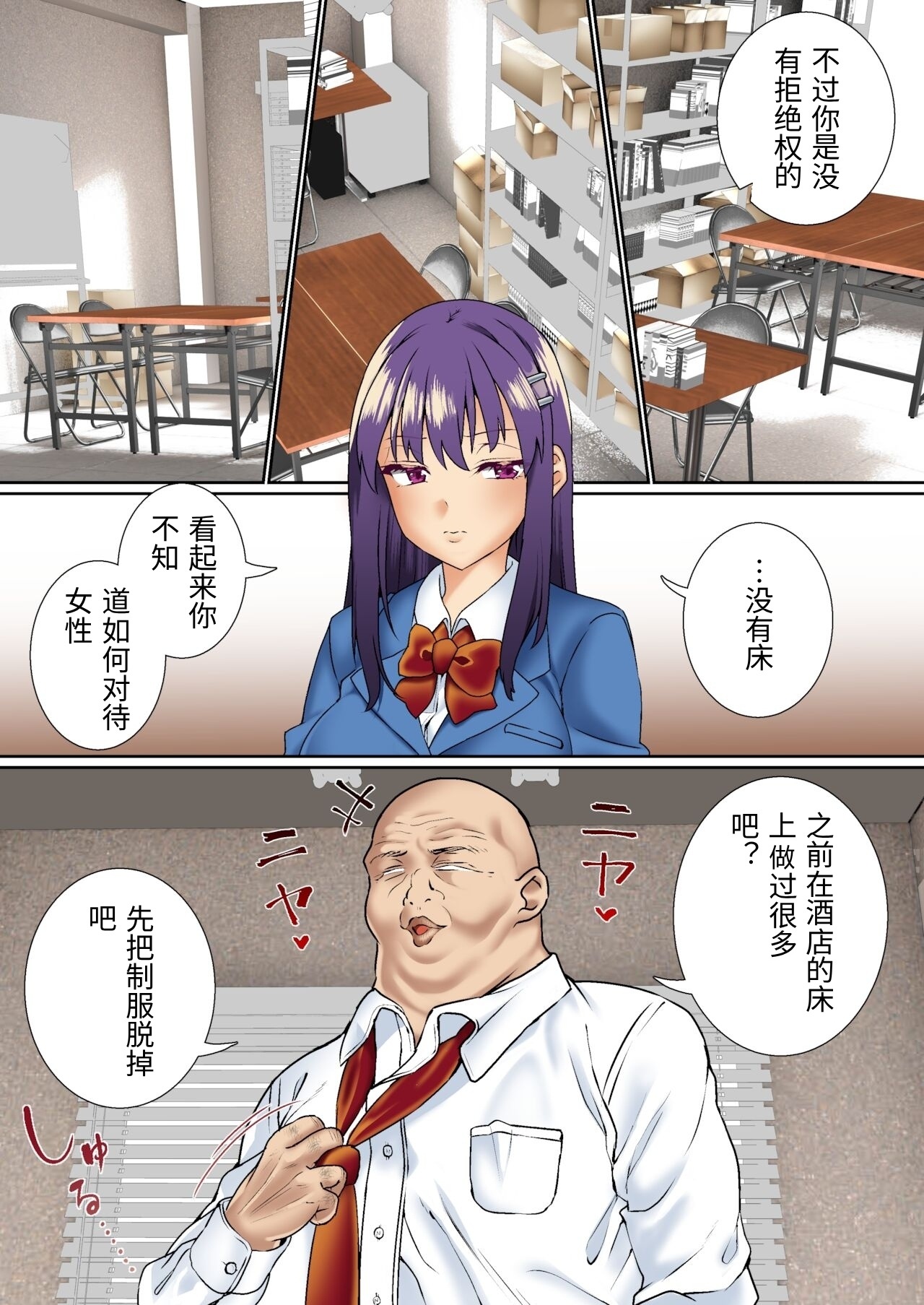 [Shironekoya] Namaiki Futago Reijou Saimin Appli de Chinpo Ochi 2 [Chinese] image number 19