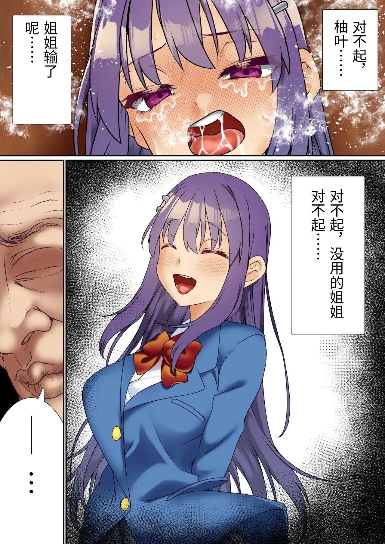 [Shironekoya] Namaiki Futago Reijou Saimin Appli de Chinpo Ochi 2 [Chinese] image number 48