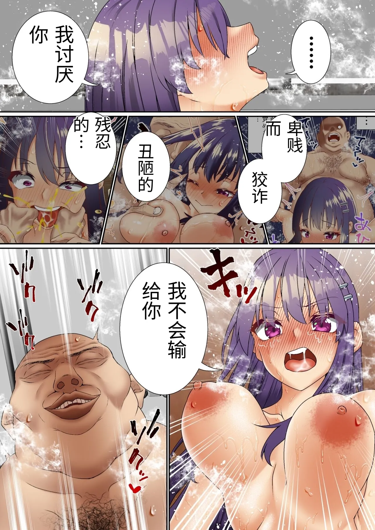 [Shironekoya] Namaiki Futago Reijou Saimin Appli de Chinpo Ochi 2 [Chinese] image number 51