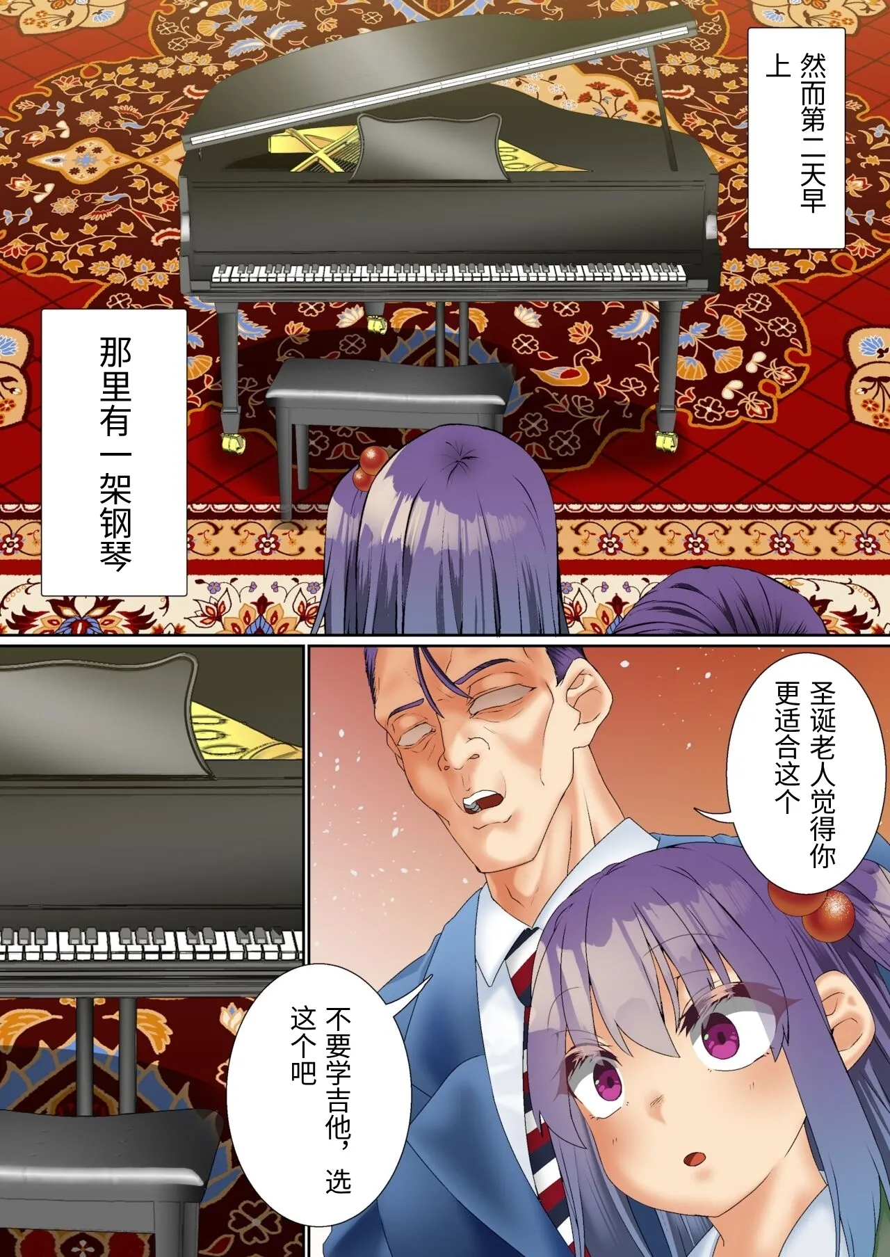 [Shironekoya] Namaiki Futago Reijou Saimin Appli de Chinpo Ochi 2 [Chinese] image number 68