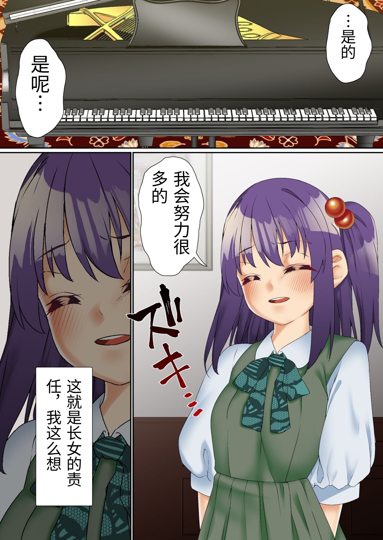 [Shironekoya] Namaiki Futago Reijou Saimin Appli de Chinpo Ochi 2 [Chinese] image number 69