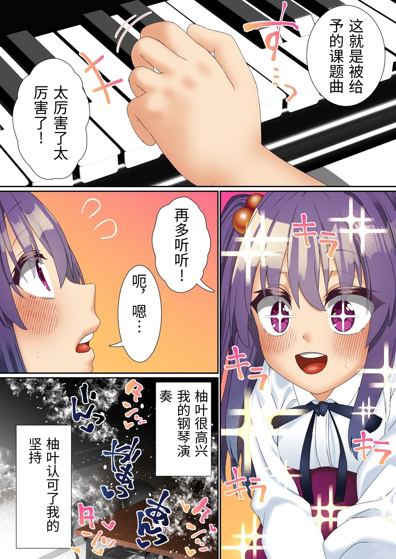 [Shironekoya] Namaiki Futago Reijou Saimin Appli de Chinpo Ochi 2 [Chinese] image number 70