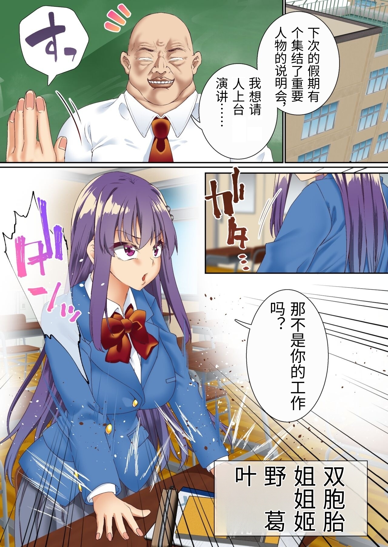 [Shironekoya] Namaiki Futago Reijou Saimin Appli de Chinpo Ochi 3 [Chinese] image number 3