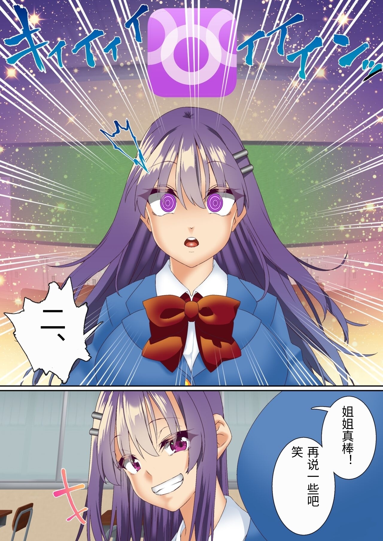 [Shironekoya] Namaiki Futago Reijou Saimin Appli de Chinpo Ochi 3 [Chinese] image number 5