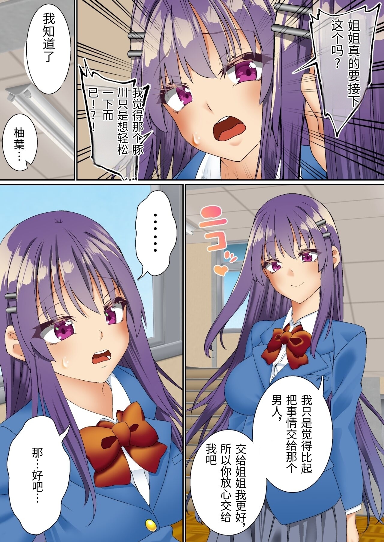 [Shironekoya] Namaiki Futago Reijou Saimin Appli de Chinpo Ochi 3 [Chinese] image number 7