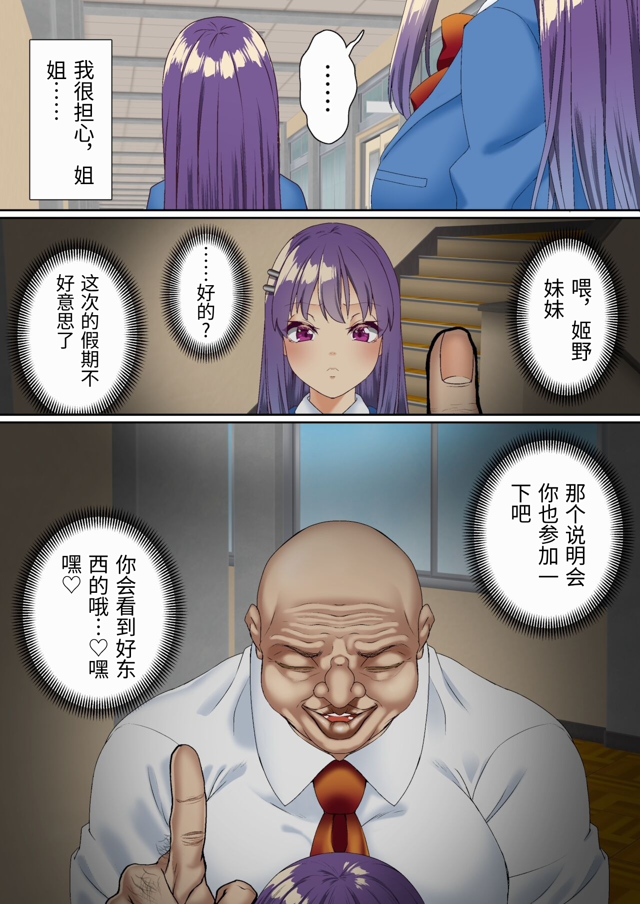 [Shironekoya] Namaiki Futago Reijou Saimin Appli de Chinpo Ochi 3 [Chinese] image number 8