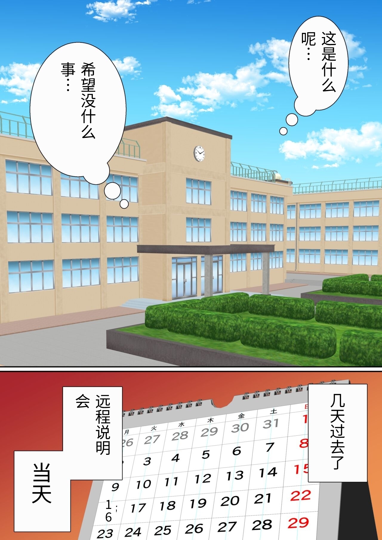 [Shironekoya] Namaiki Futago Reijou Saimin Appli de Chinpo Ochi 3 [Chinese] image number 9