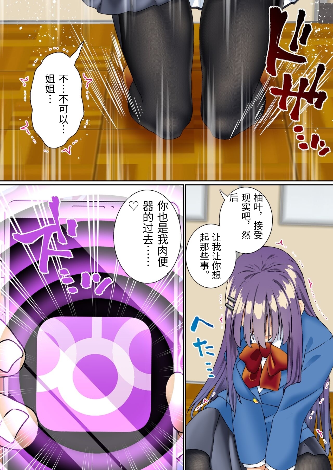 [Shironekoya] Namaiki Futago Reijou Saimin Appli de Chinpo Ochi 3 [Chinese] image number 56