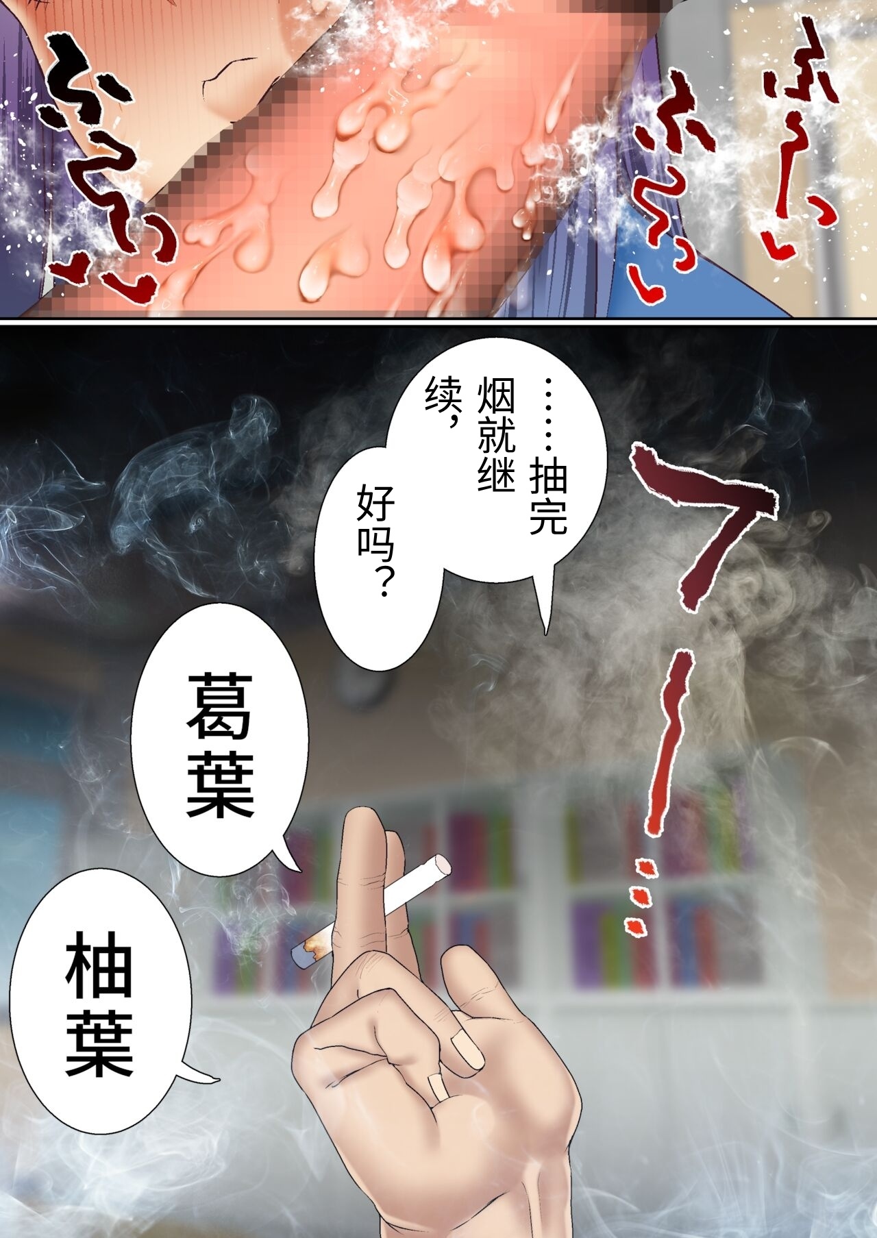 [Shironekoya] Namaiki Futago Reijou Saimin Appli de Chinpo Ochi 3 [Chinese] image number 59
