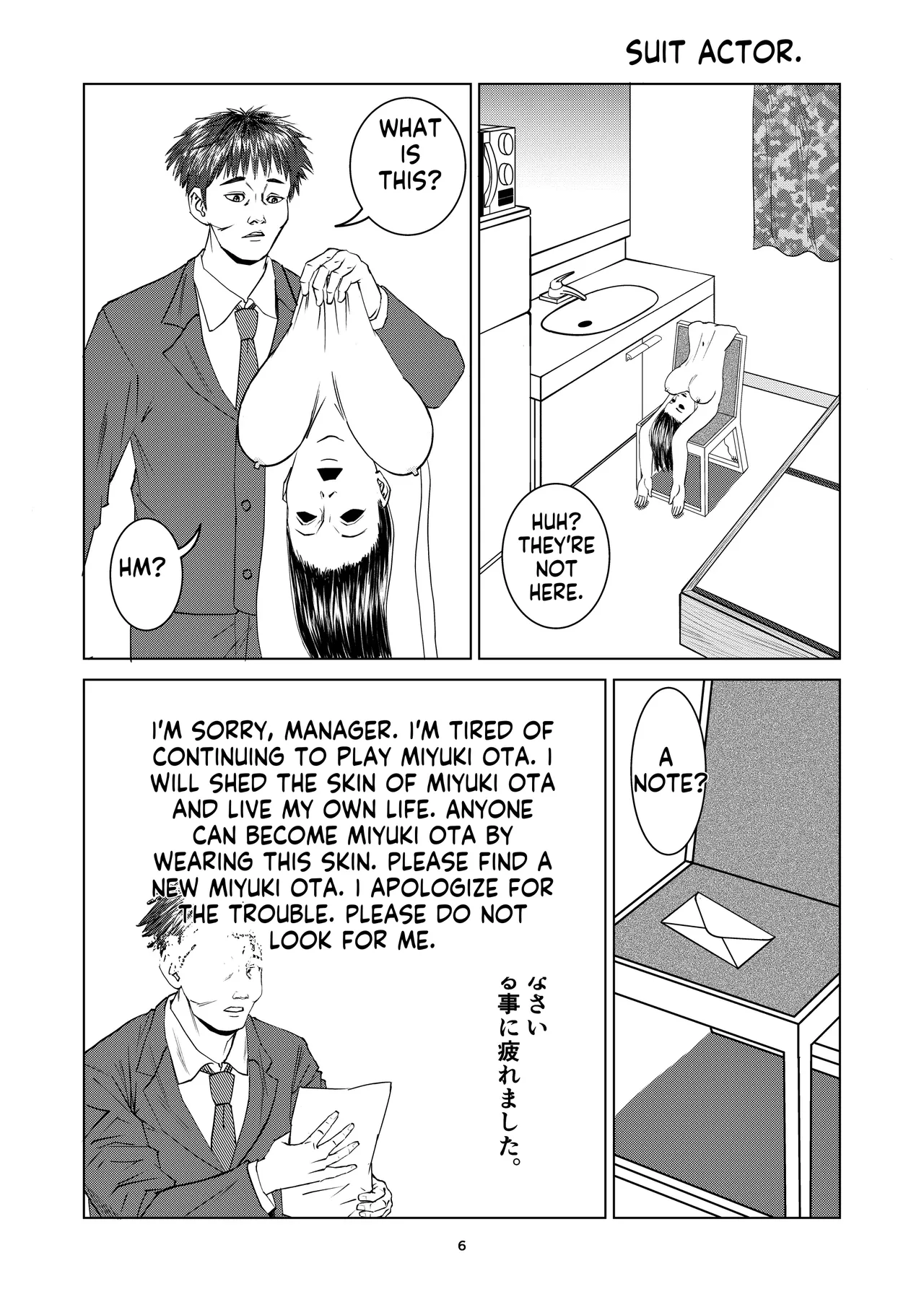 [Dou Yutaka]豊堂短編集2 [ENG][AI] 4eme image