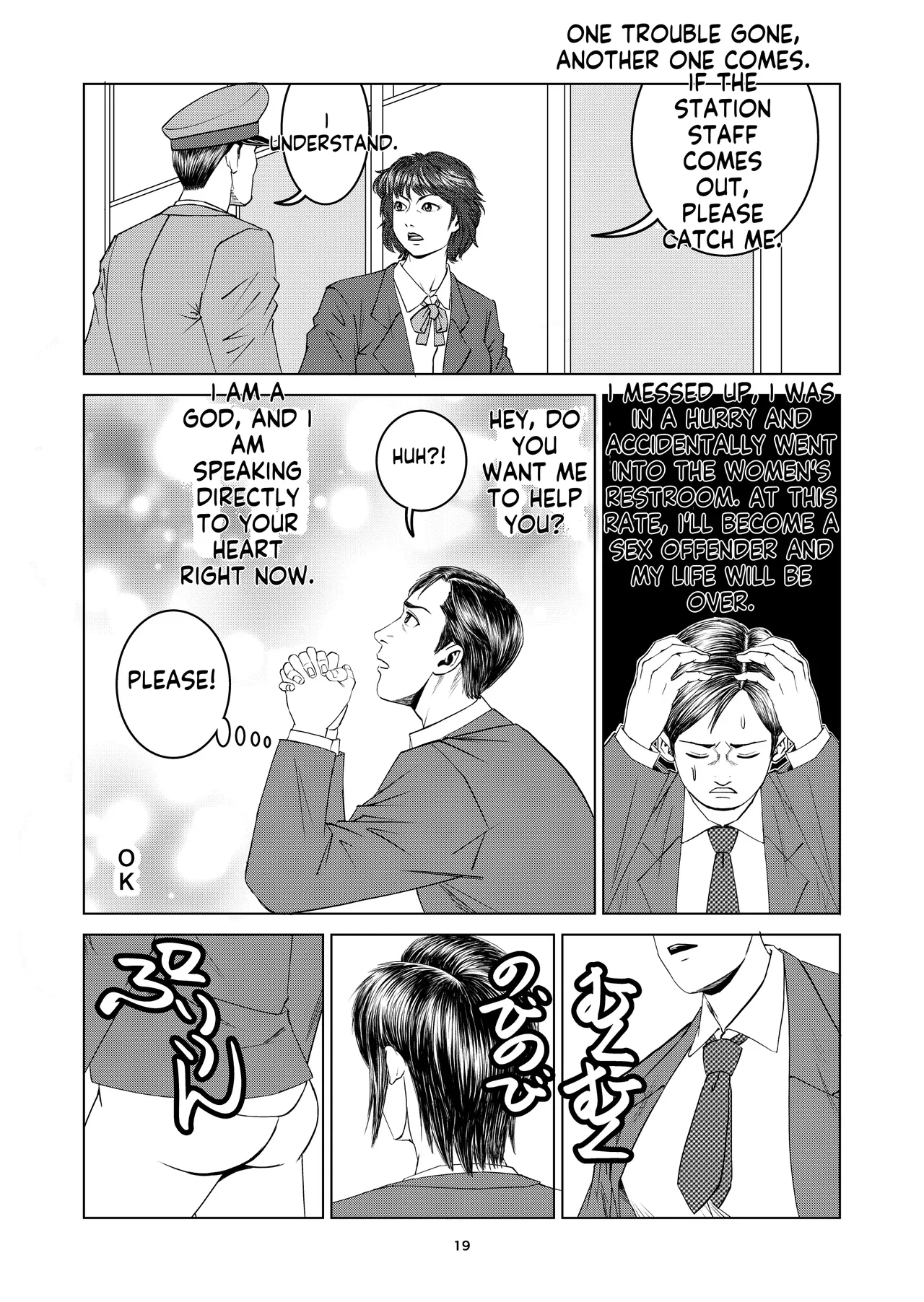 [Dou Yutaka]豊堂短編集2 [ENG][AI] 17eme image