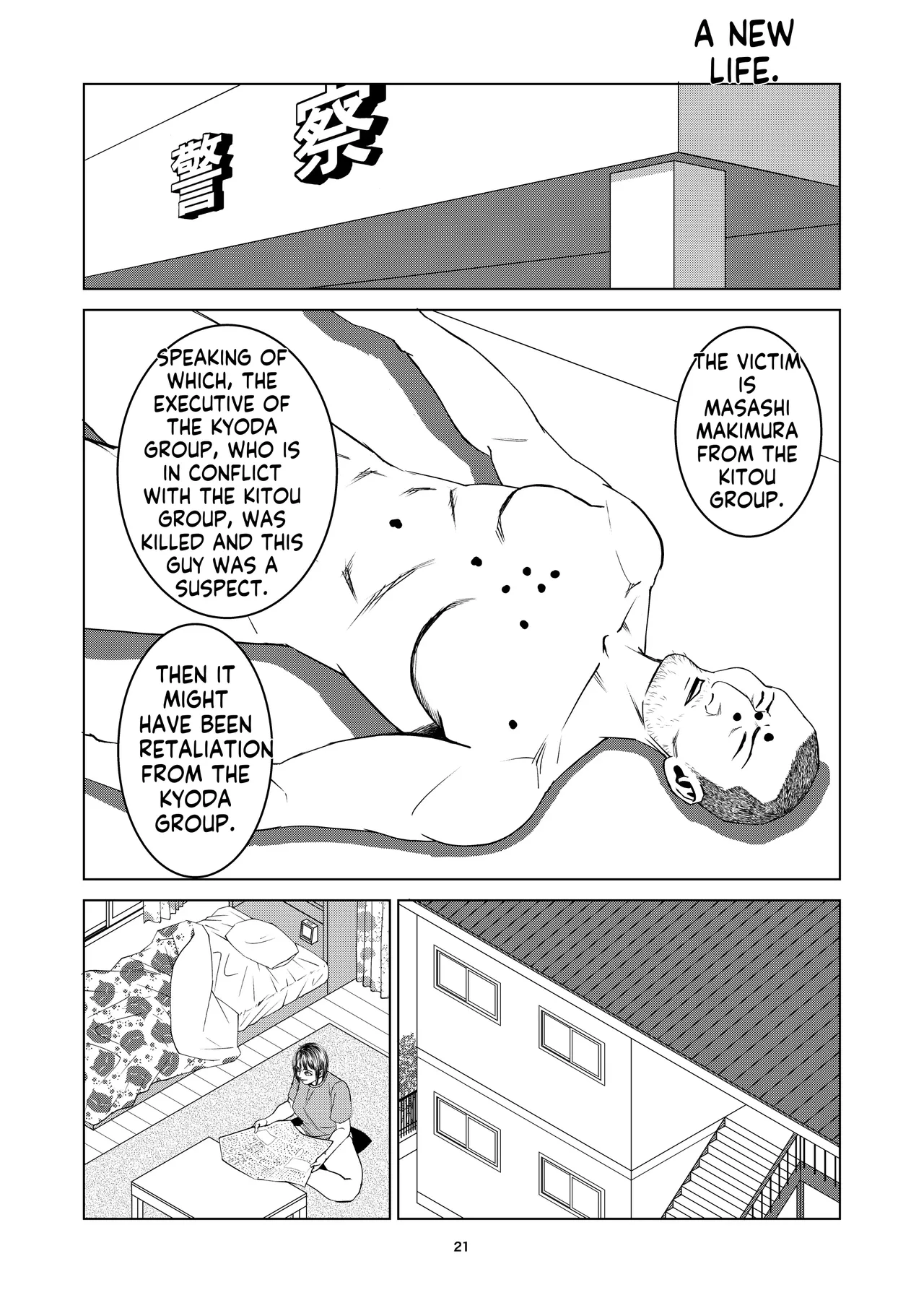 [Dou Yutaka]豊堂短編集2 [ENG][AI] 19eme image