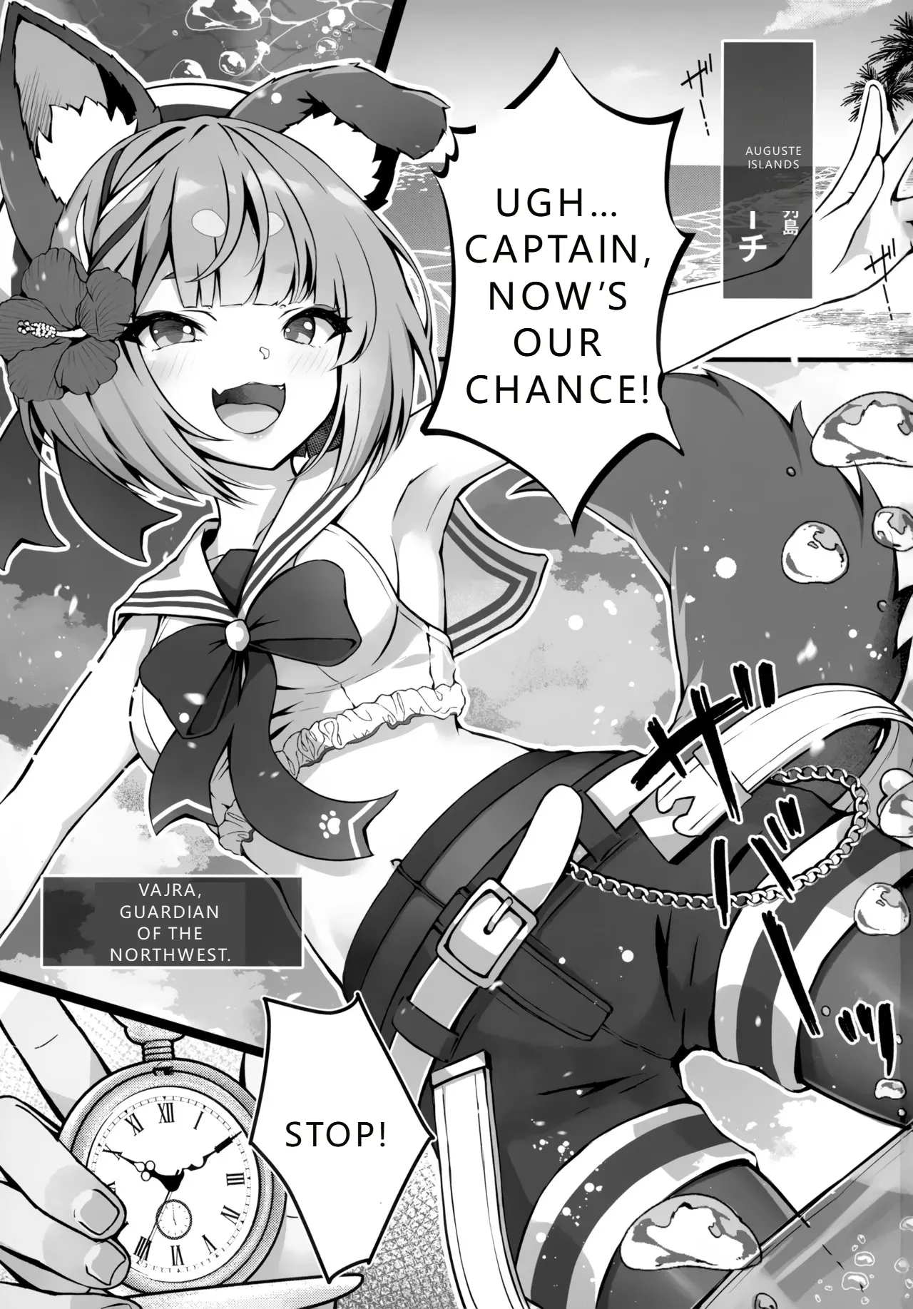 (C102) [Yoneya (hyouta)] Vaj Para! - Vajra Paradise 3 (Granblue Fantasy) (VGT13) (English, MTL) numero di immagine  2