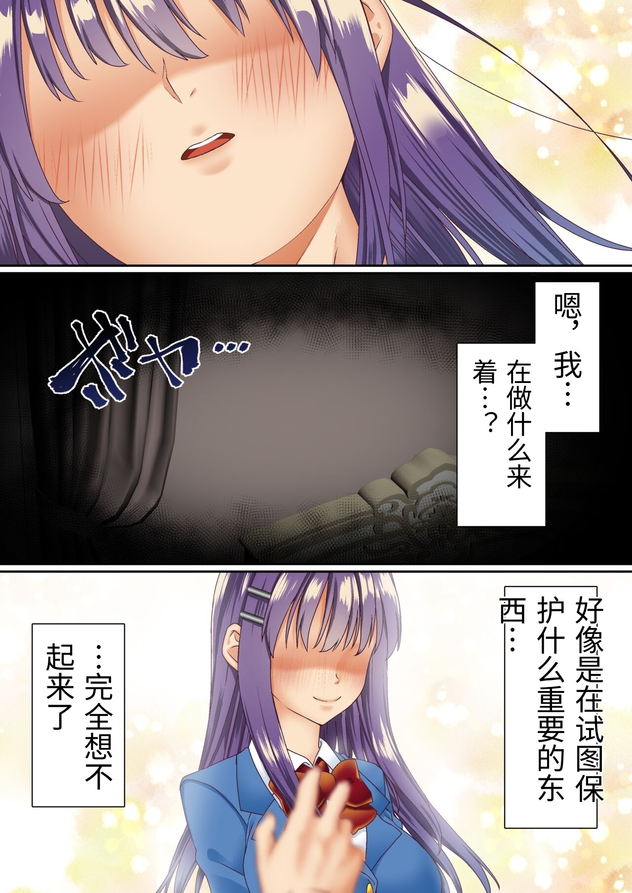 [Shironekoya] Namaiki Futago Reijou Saimin Appli de Chinpo Ochi 4 [Chinese] image number 2