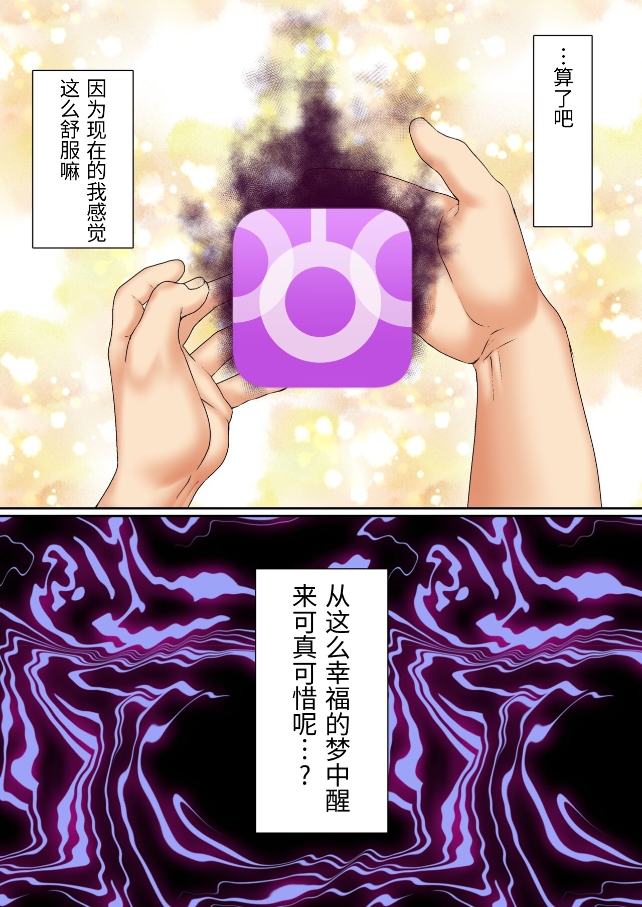 [Shironekoya] Namaiki Futago Reijou Saimin Appli de Chinpo Ochi 4 [Chinese] image number 3