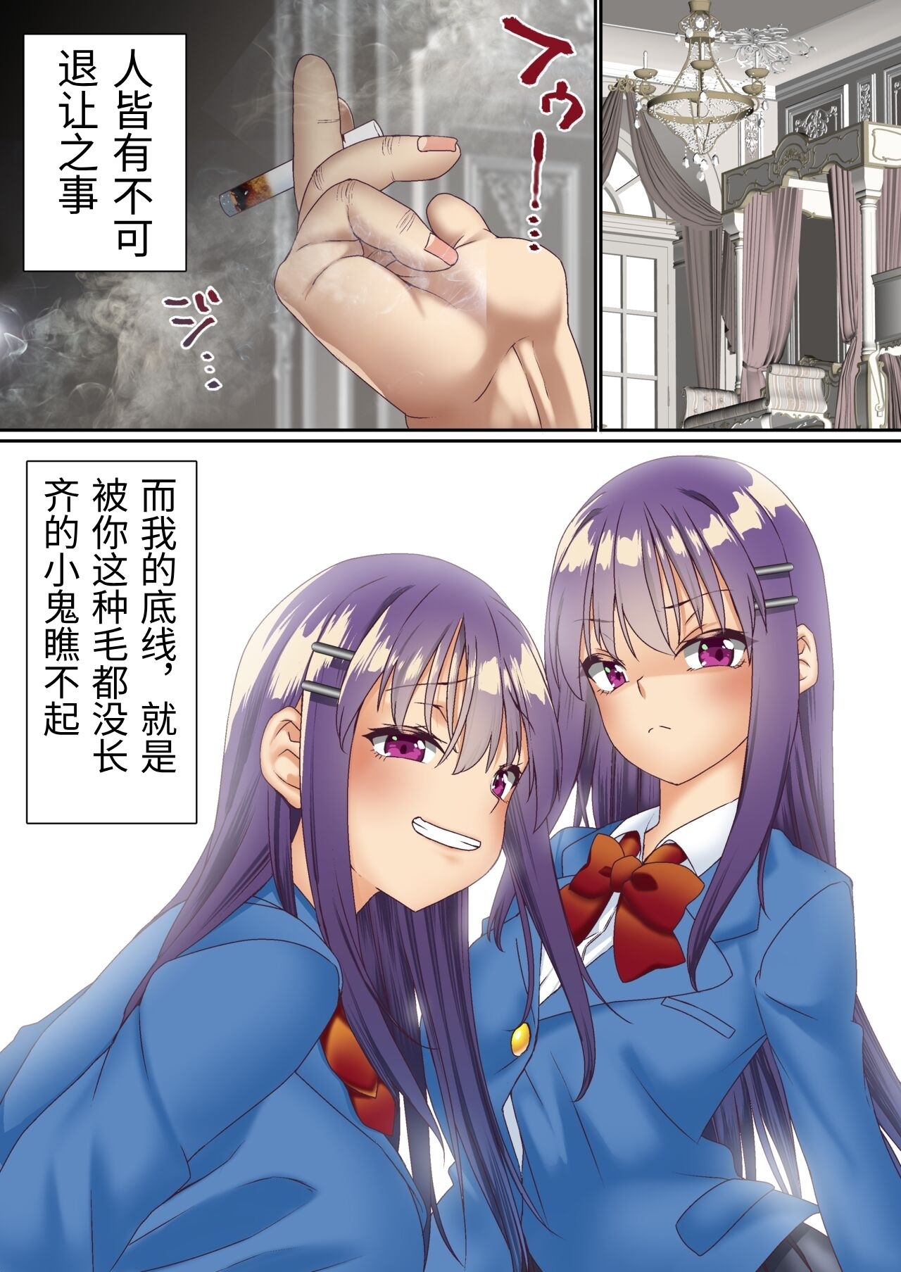 [Shironekoya] Namaiki Futago Reijou Saimin Appli de Chinpo Ochi 4 [Chinese] image number 4