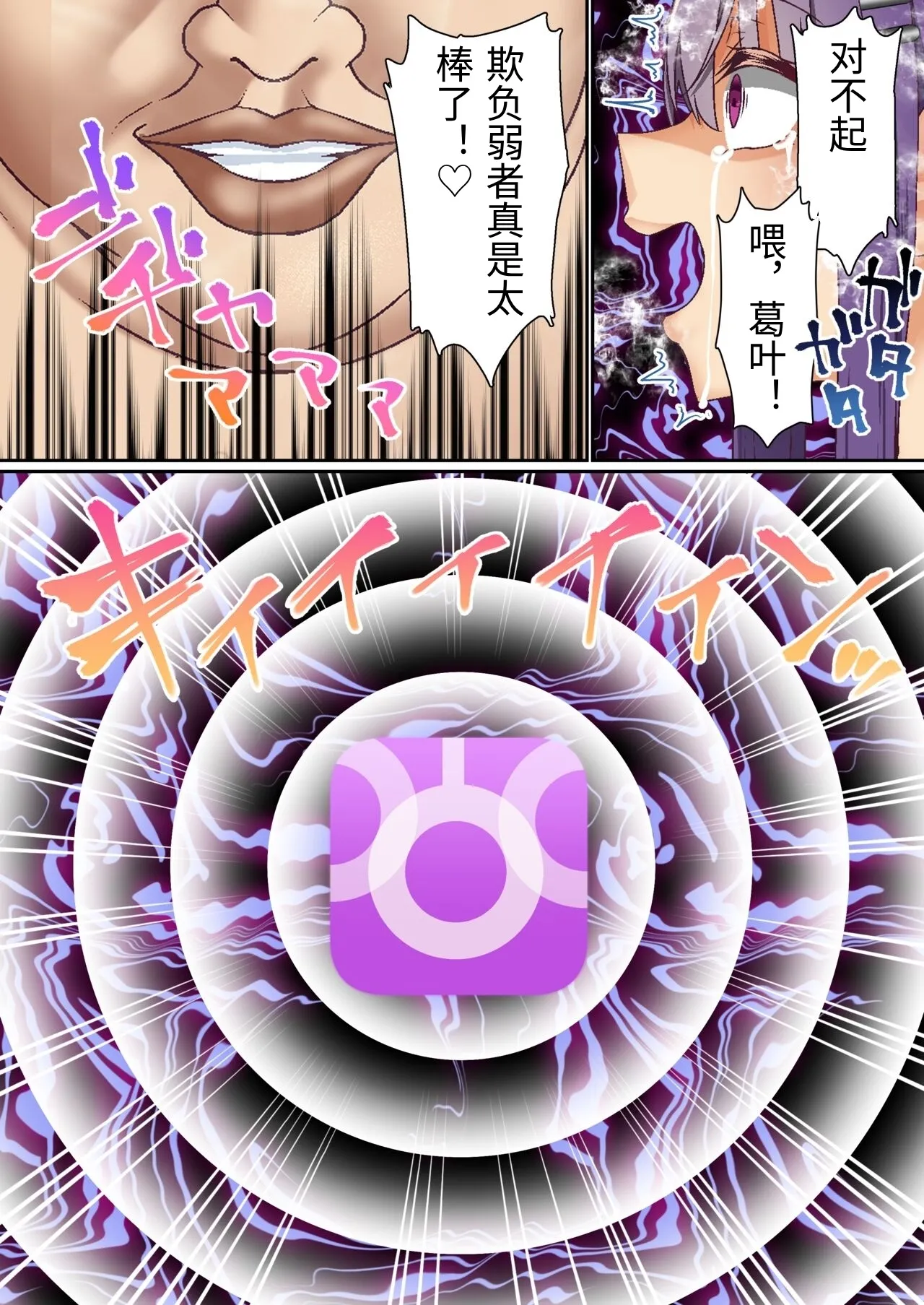 [Shironekoya] Namaiki Futago Reijou Saimin Appli de Chinpo Ochi 4 [Chinese] image number 67