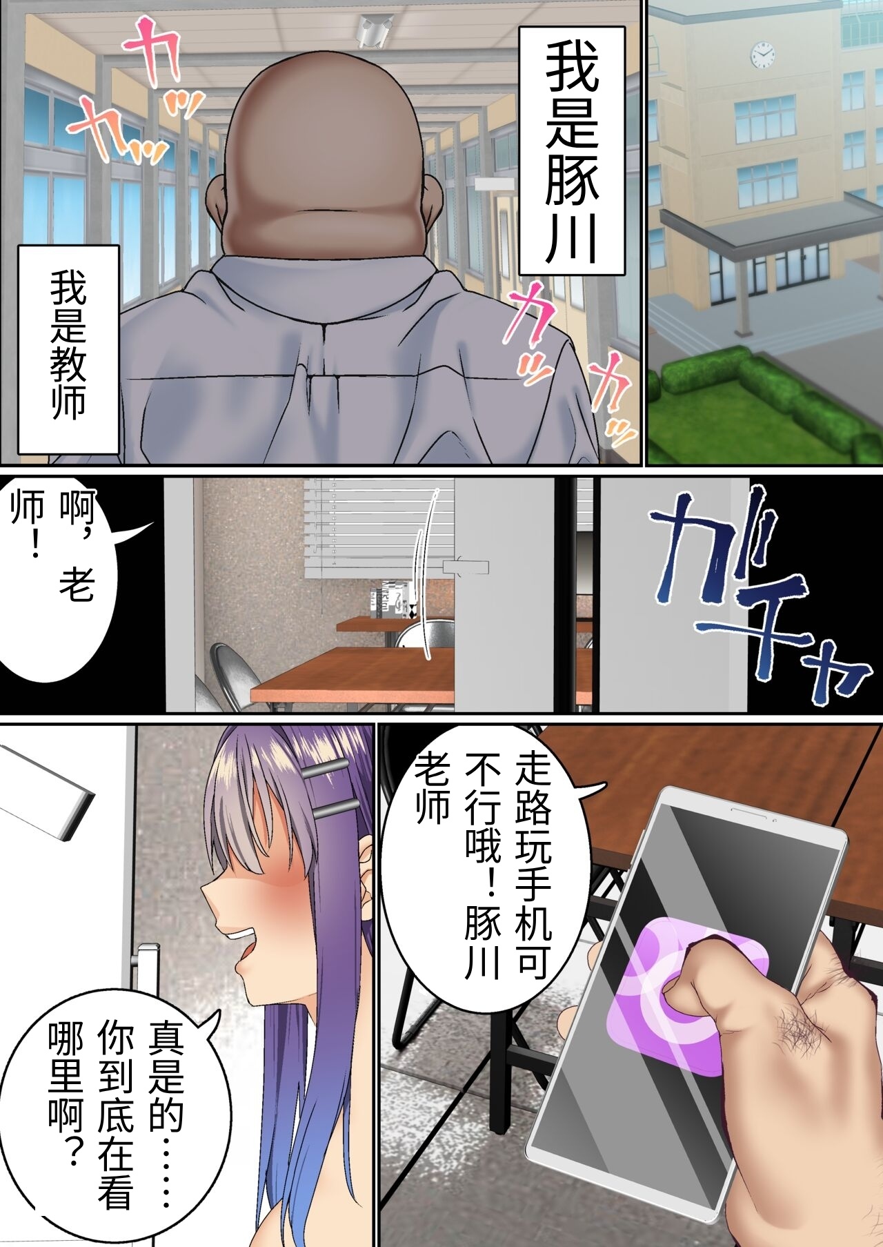 [Shironekoya] Namaiki Futago Reijou Saimin Appli de Chinpo Ochi 4 [Chinese] image number 79