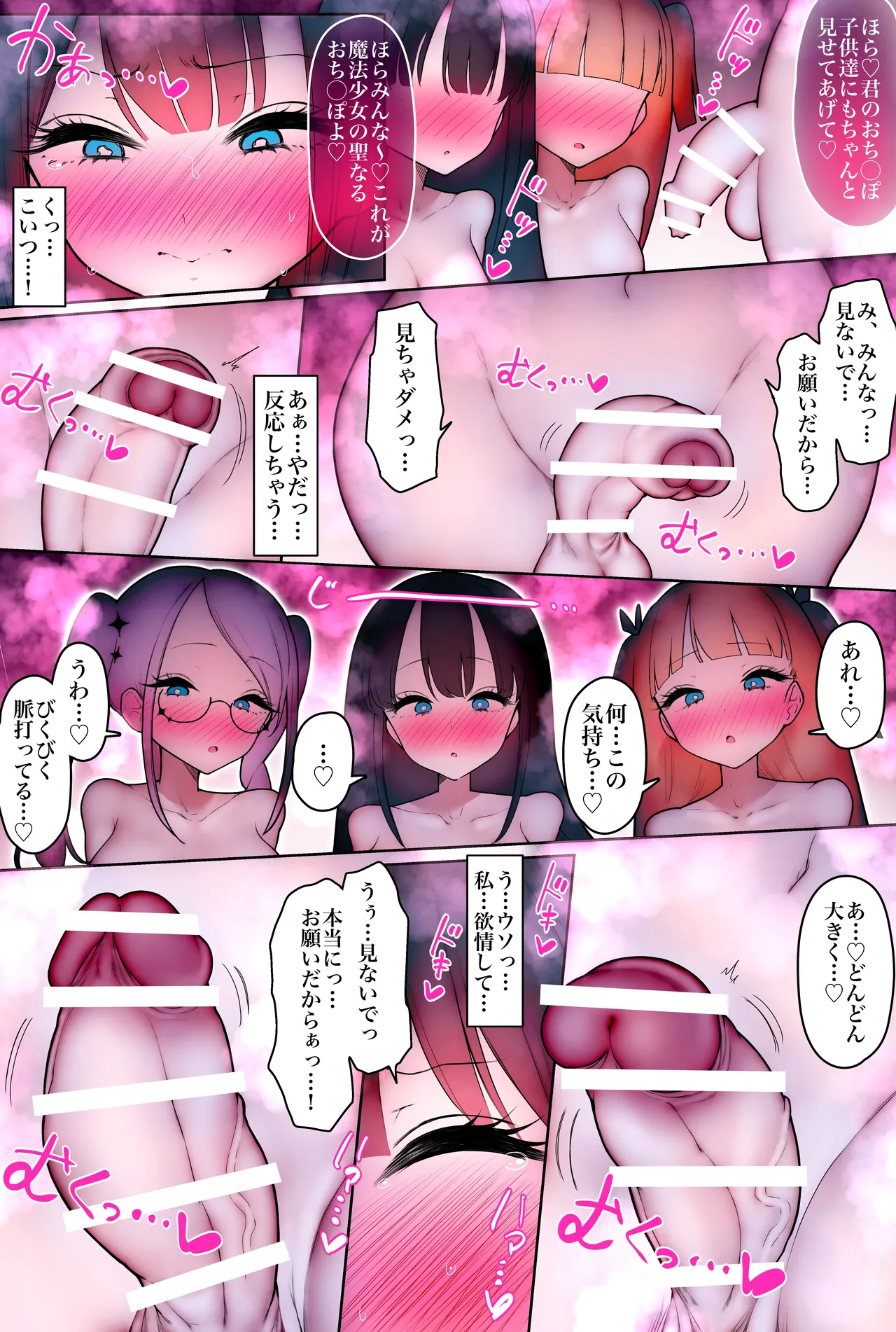 [W] mahou shoujo ariza ~chijoku mazoka choukyou ni ochiru seigi no hiroin~ [Digital] 29eme image