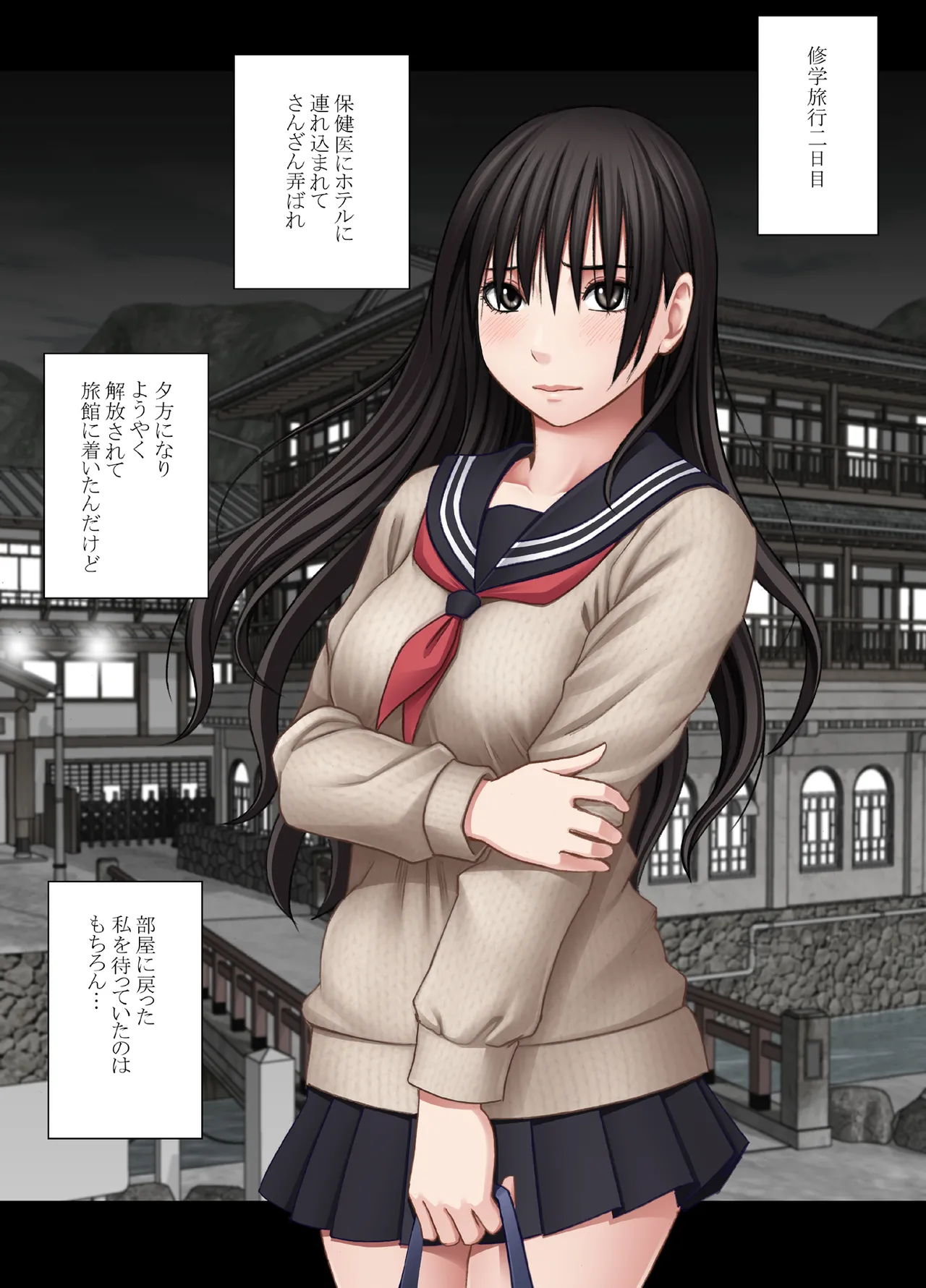 [Crimson] Kanzen houi chijoku mamire no syugaku ryoko konyoku ojisan hen 3eme image